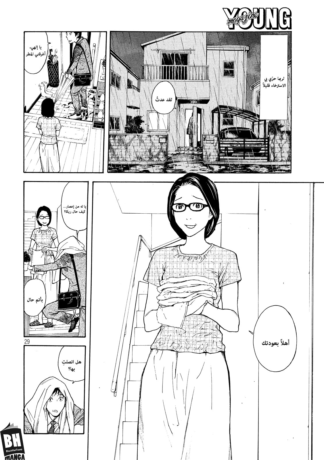 My Home Hero, 49, page 29