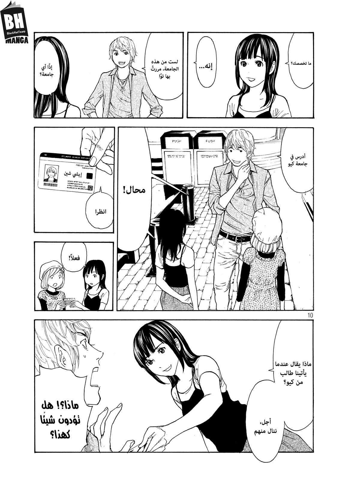 My Home Hero, 49, page 10