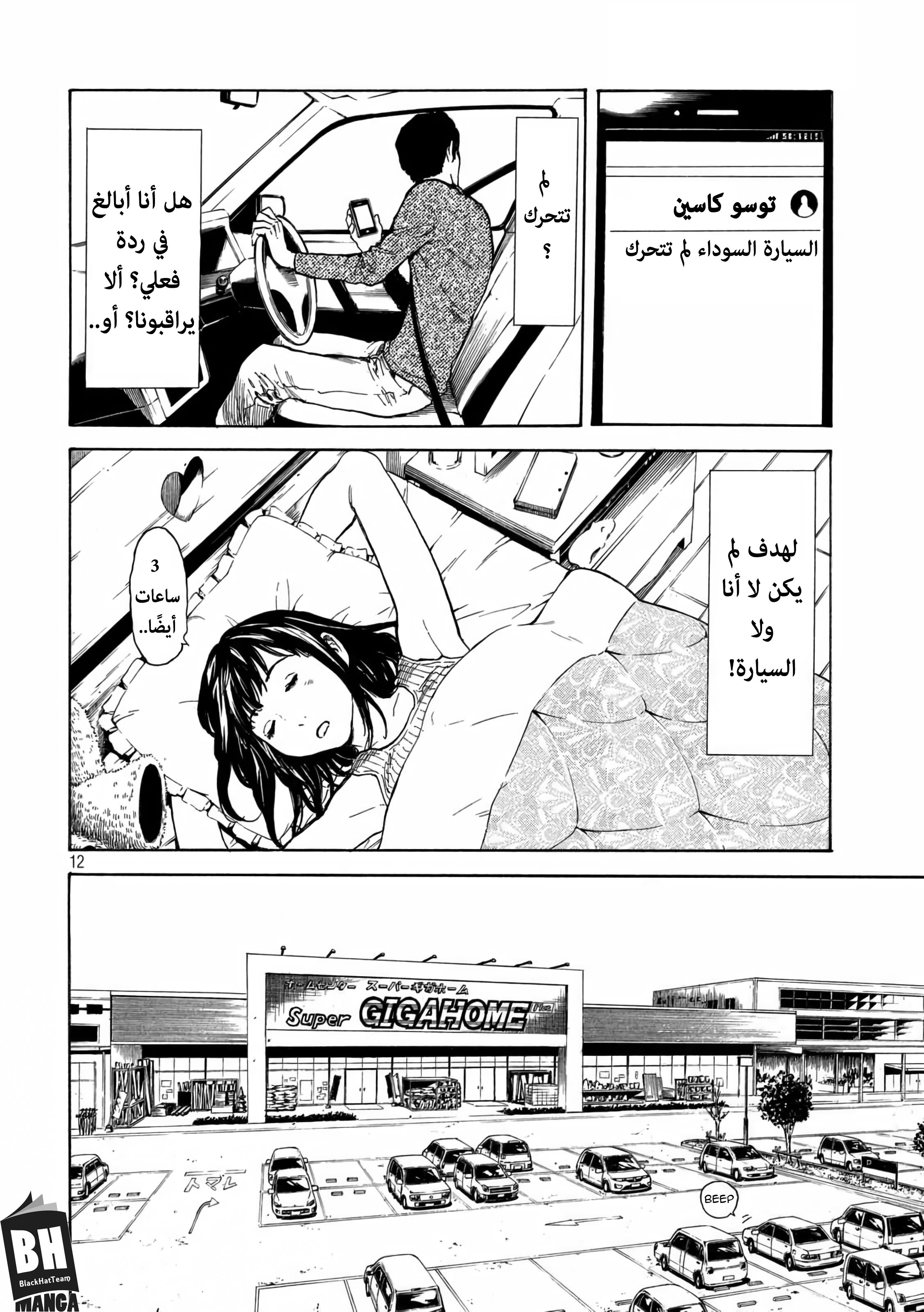 My Home Hero, 5, page 13
