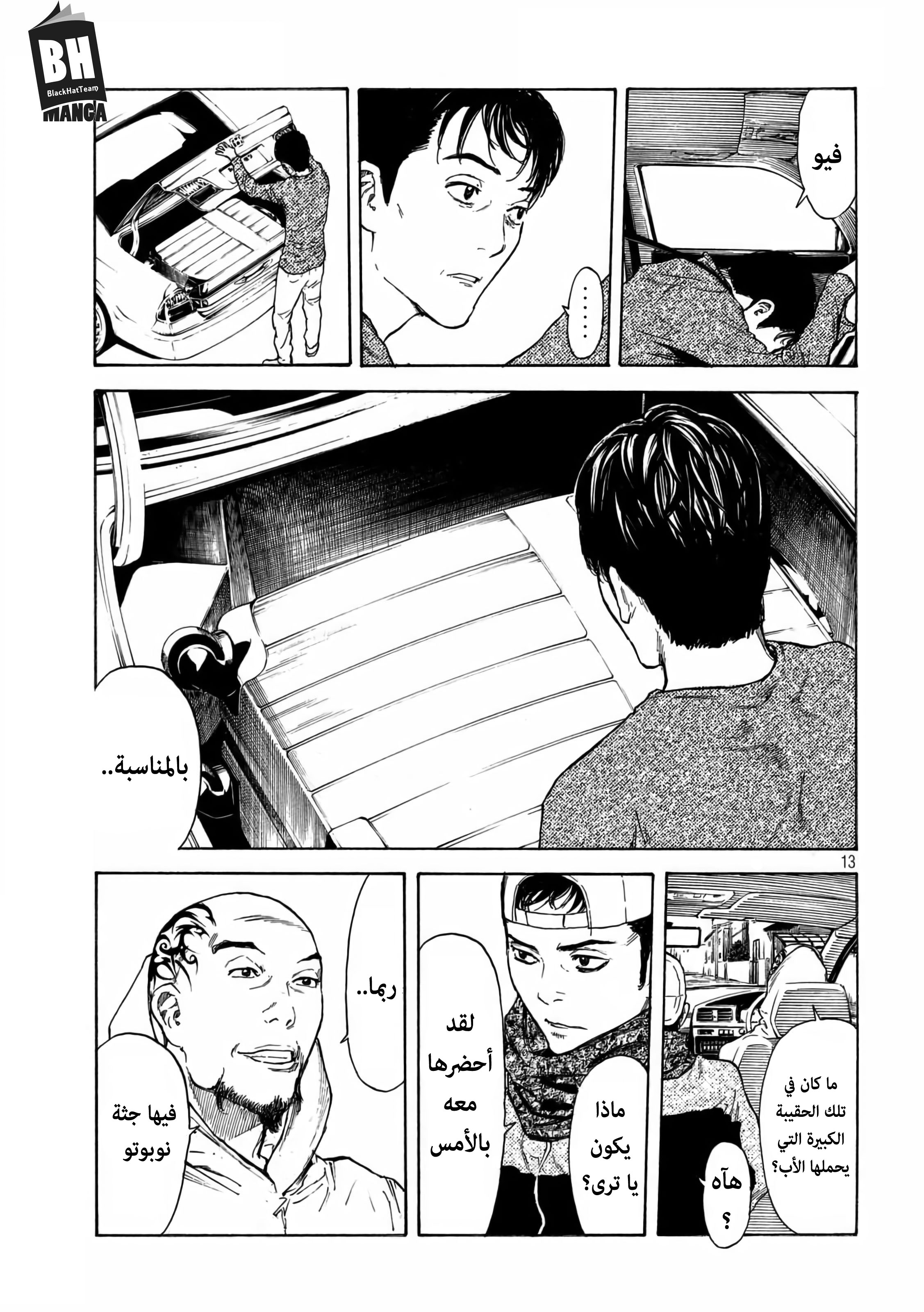My Home Hero, 5, page 14