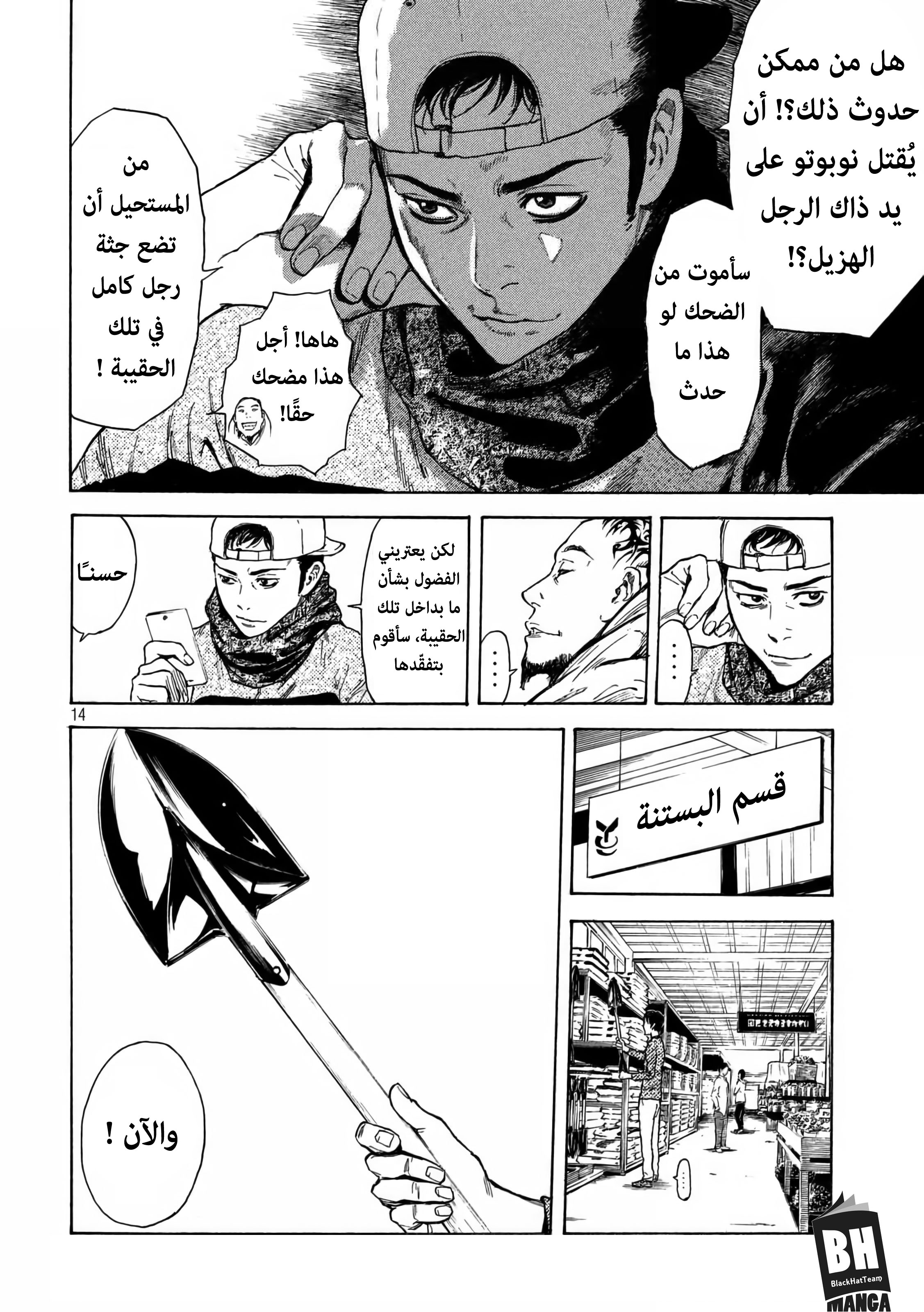 My Home Hero, 5, page 15