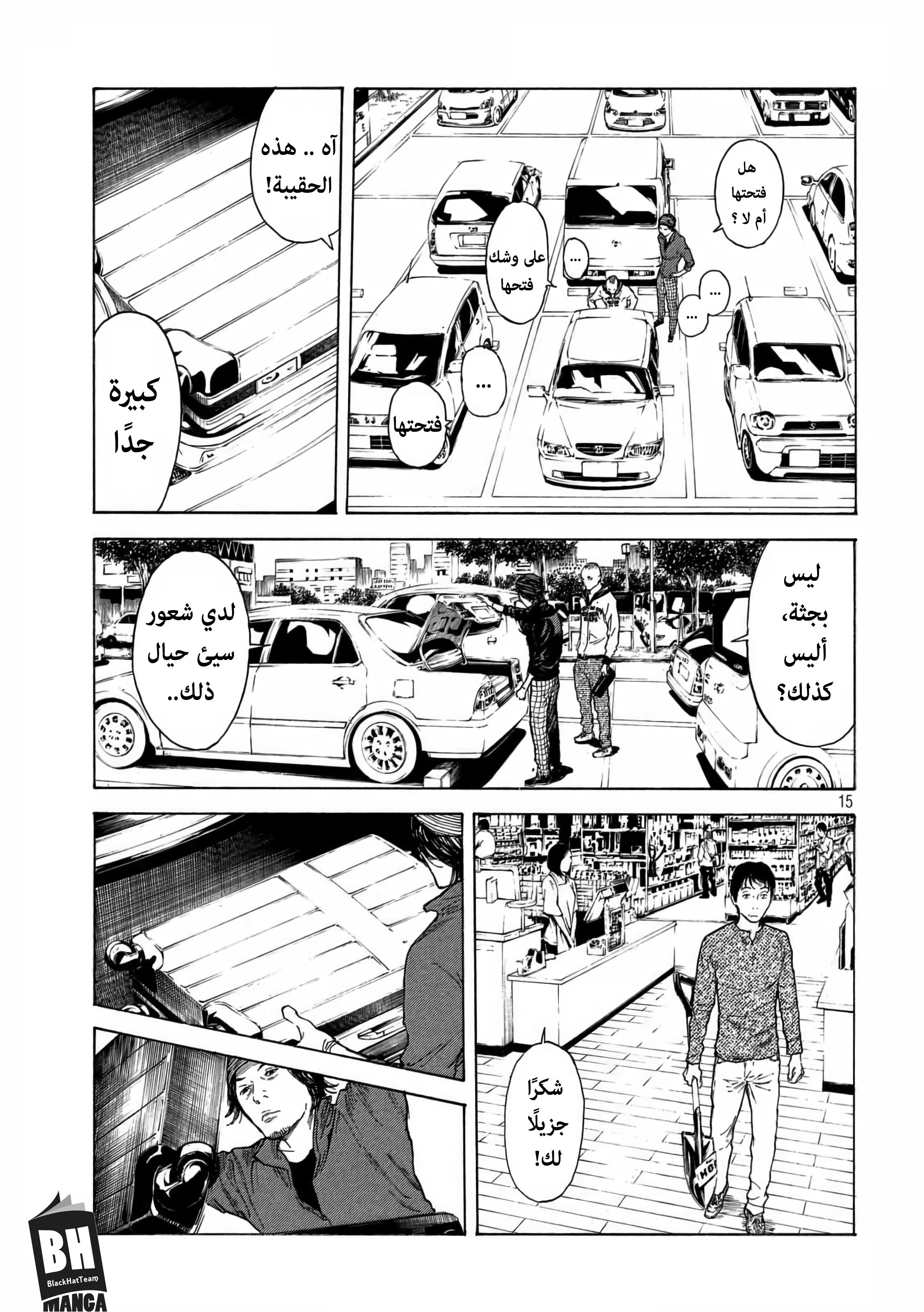 My Home Hero, 5, page 16