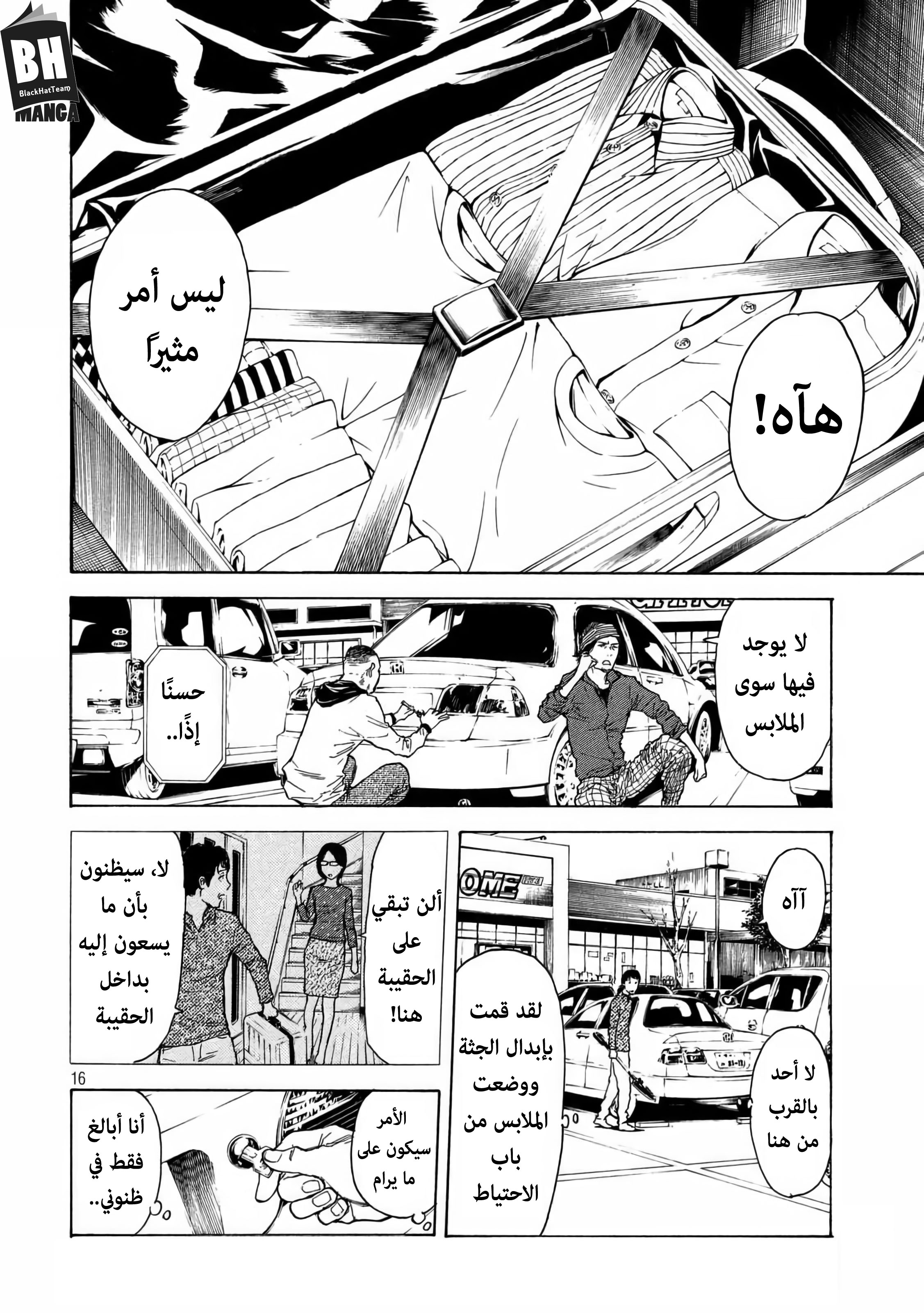 My Home Hero, 5, page 17