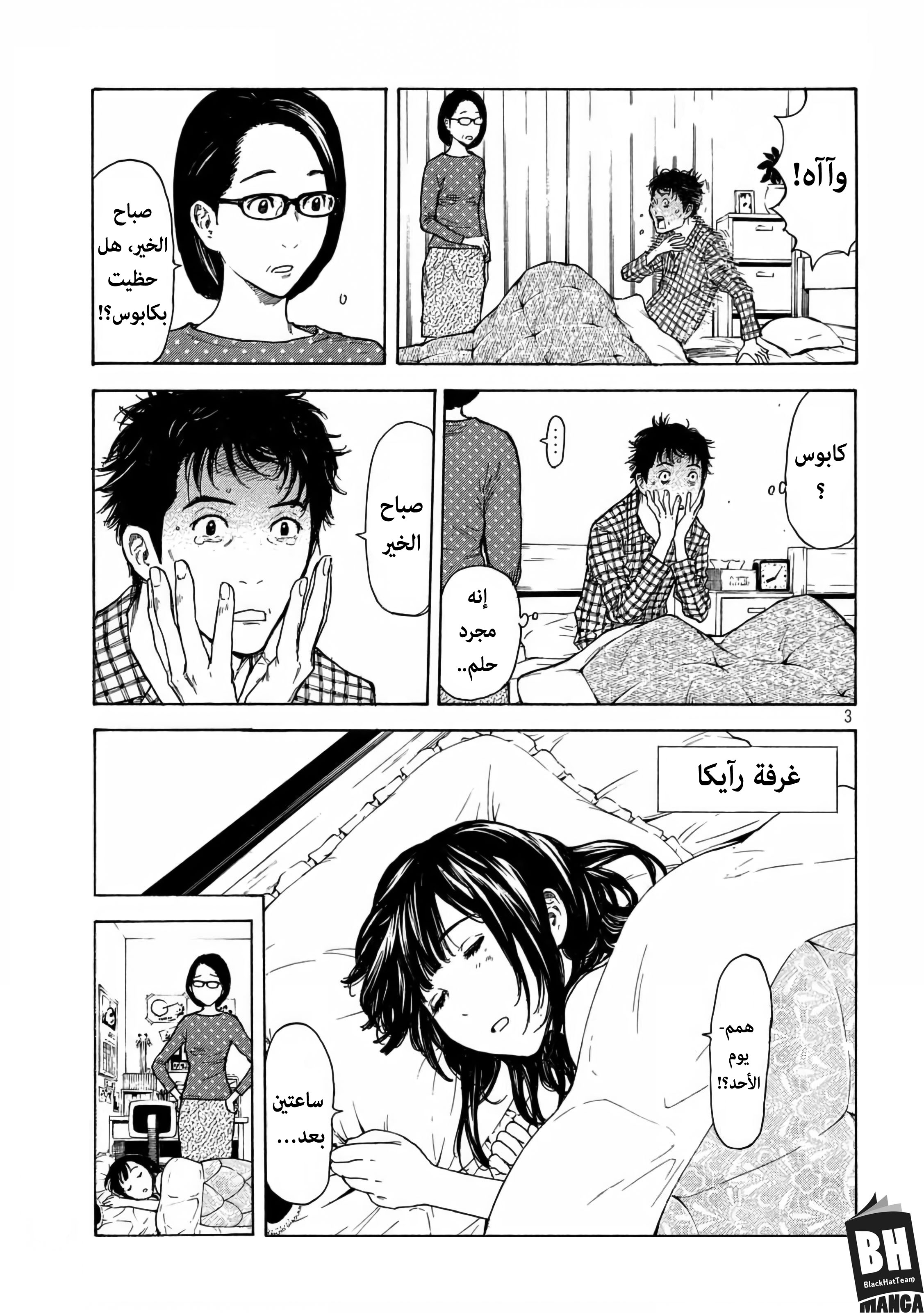 My Home Hero, 5, page 4