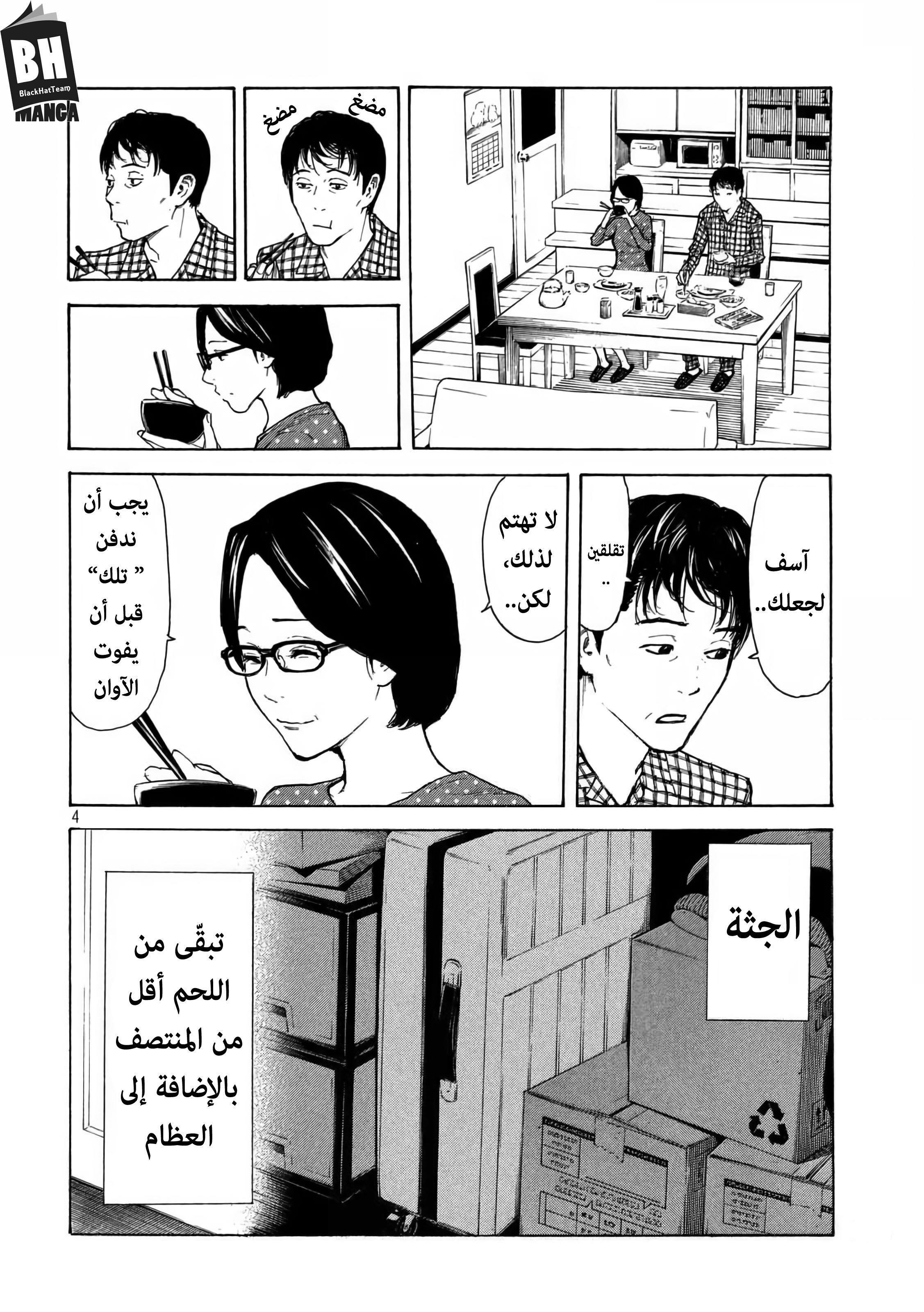 My Home Hero, 5, page 5
