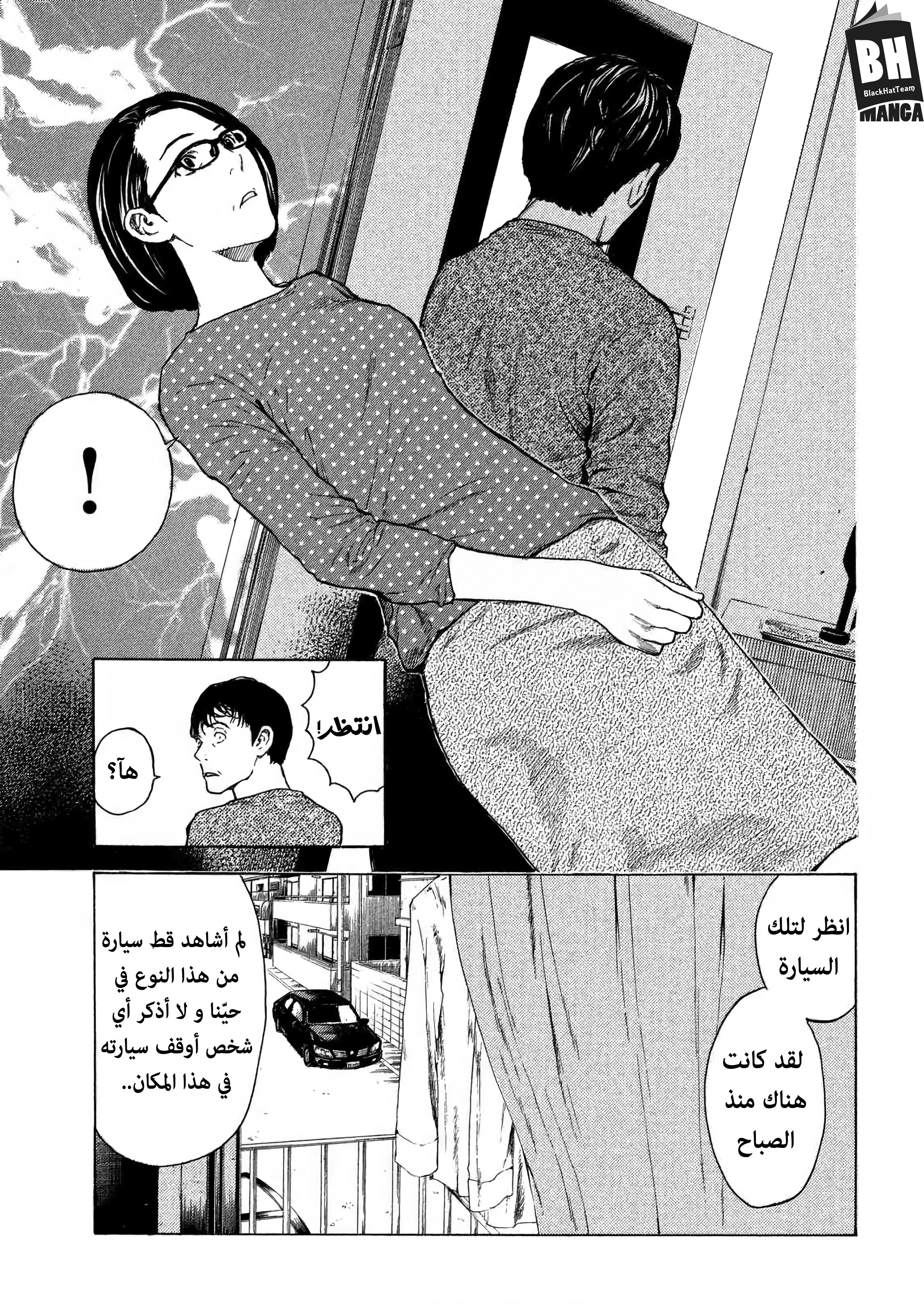 My Home Hero, 5, page 10