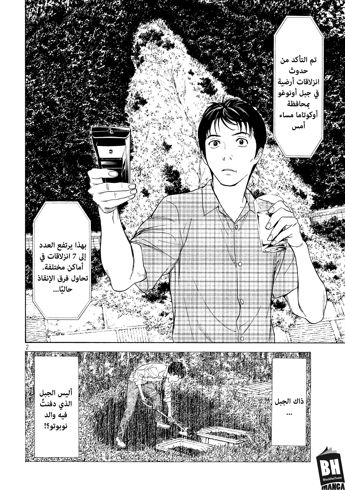 My Home Hero, 50, page 3