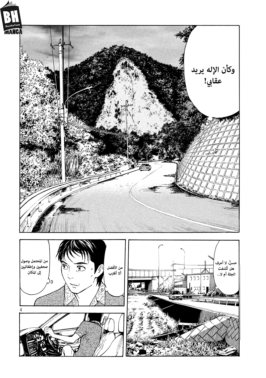My Home Hero, 50, page 5