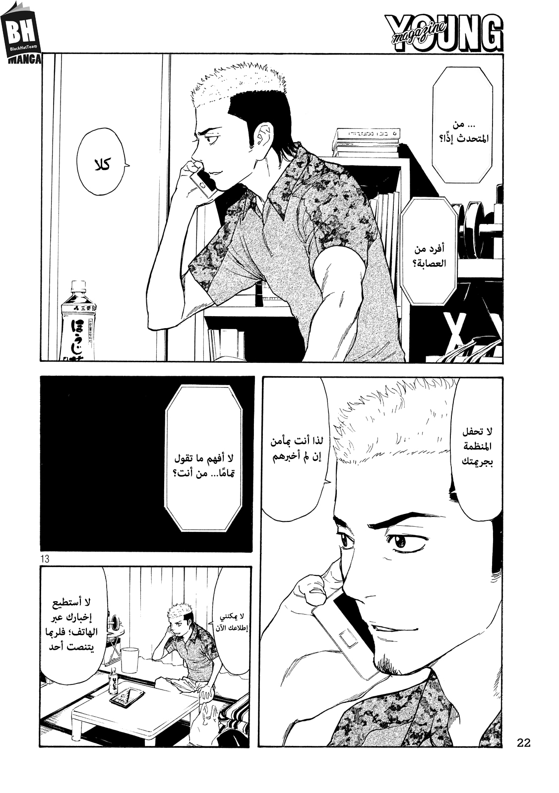 My Home Hero, 54, page 13
