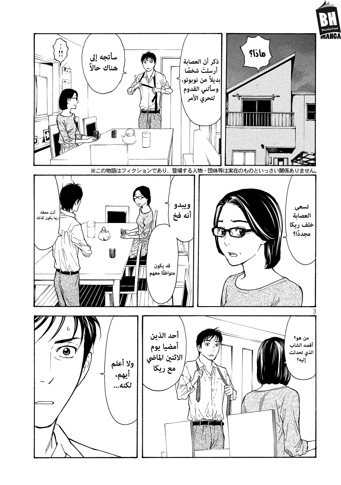 My Home Hero, 55, page 4