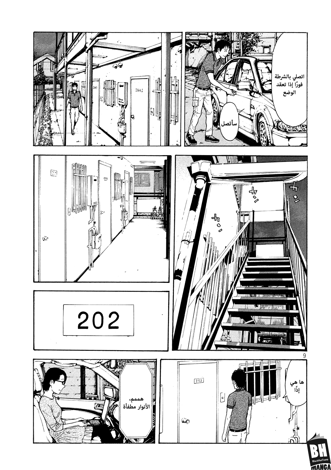 My Home Hero, 55, page 10