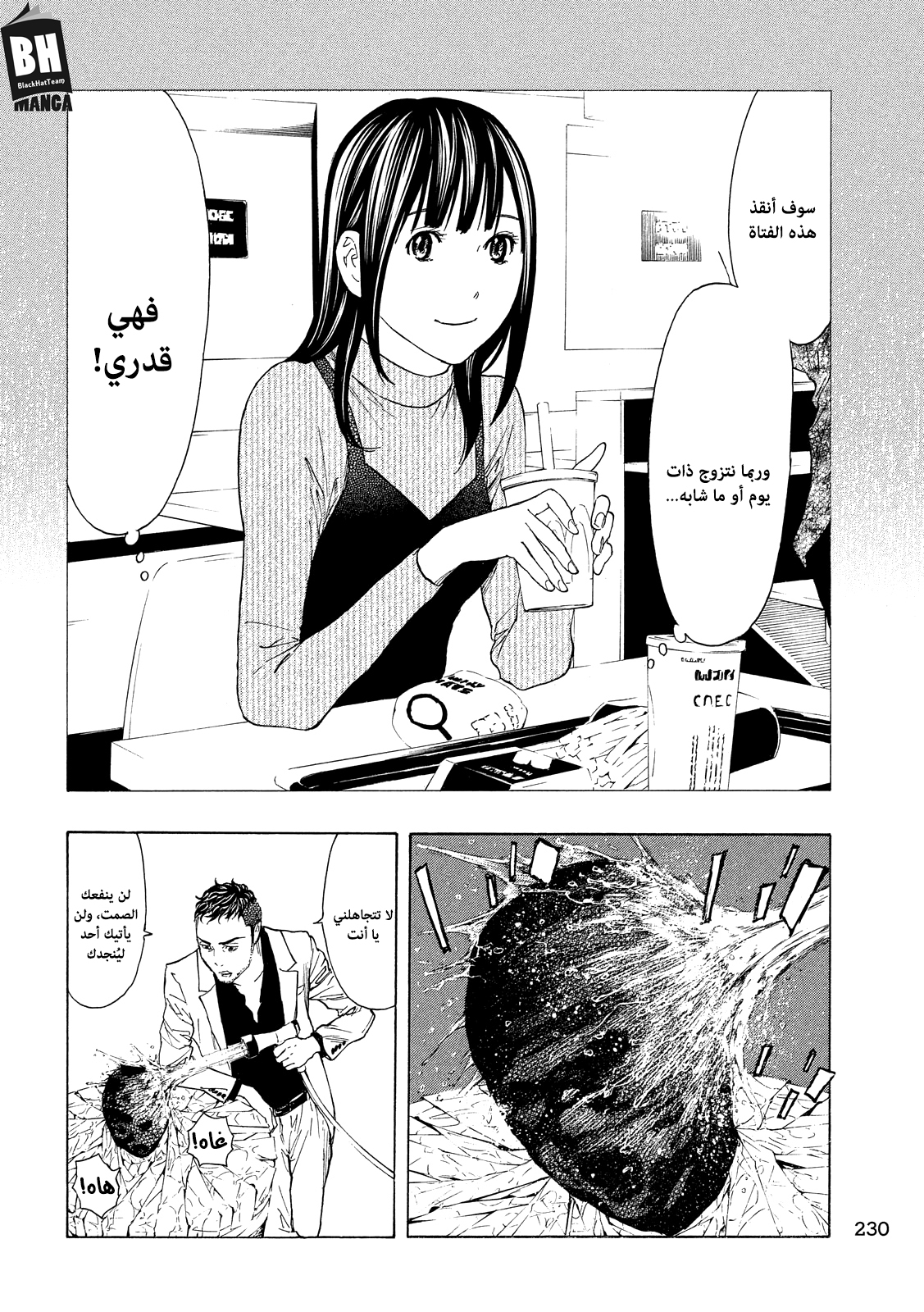 My Home Hero, 56, page 15