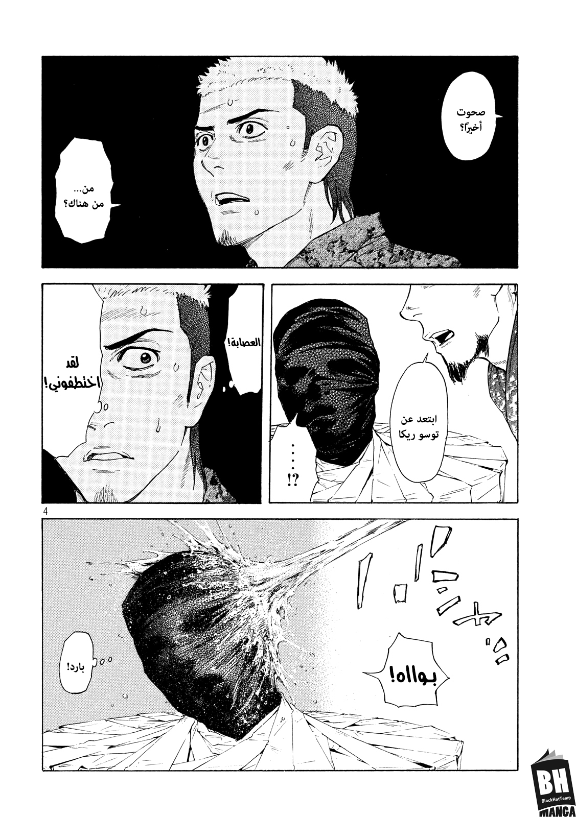 My Home Hero, 56, page 5