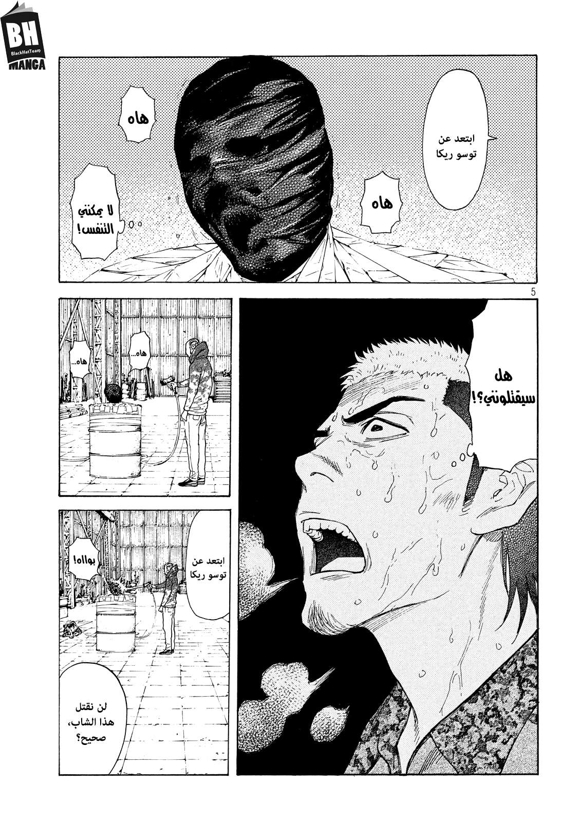 My Home Hero, 56, page 6