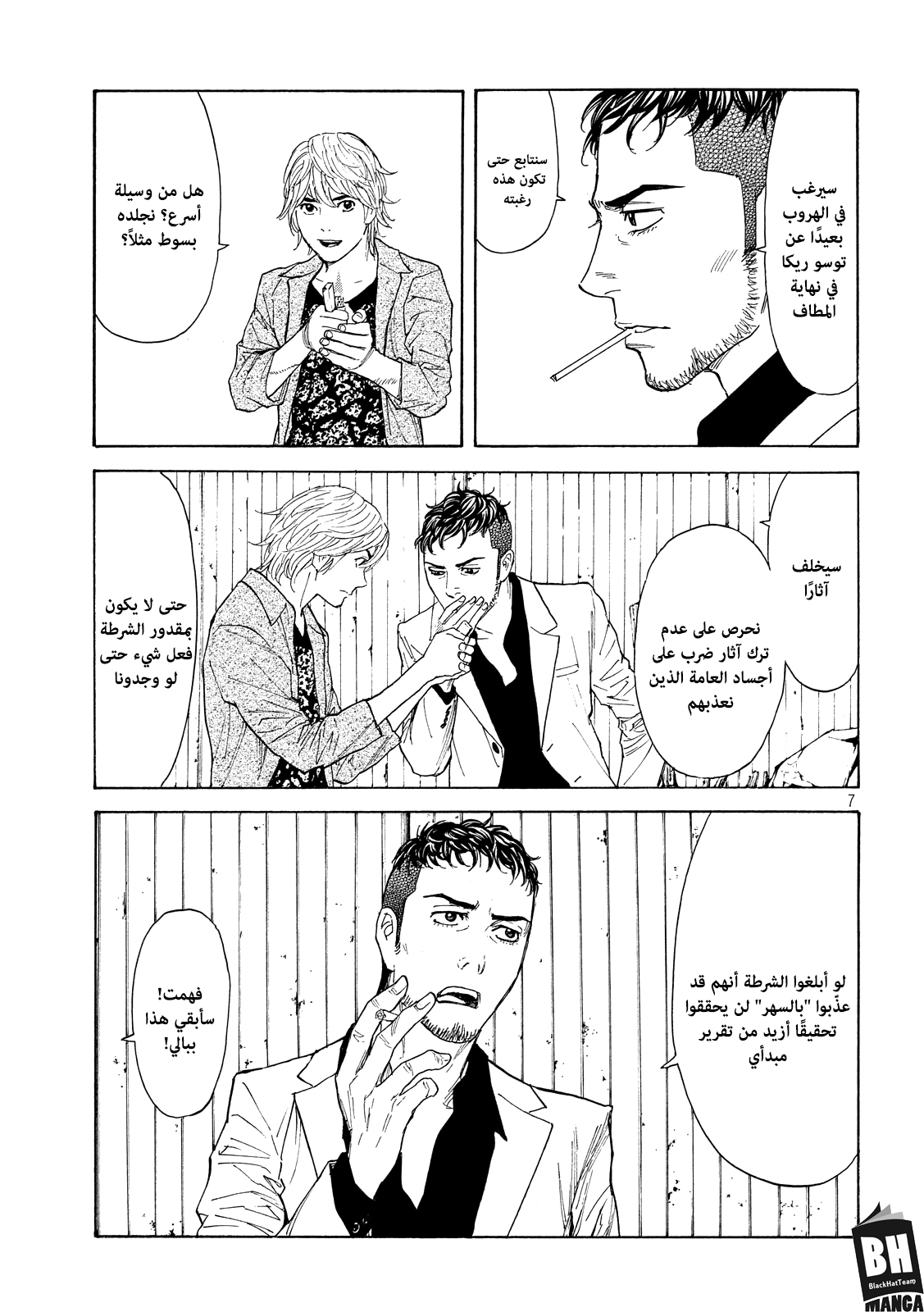 My Home Hero, 56, page 8