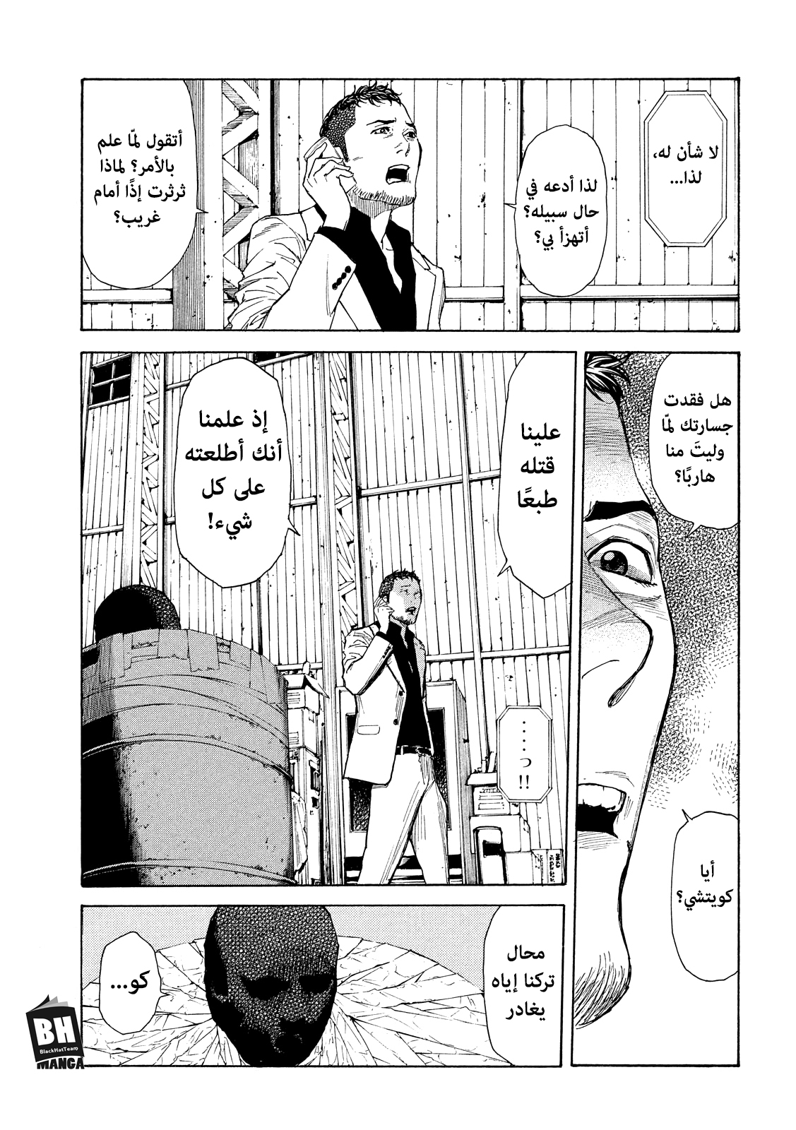 My Home Hero, 58, page 4