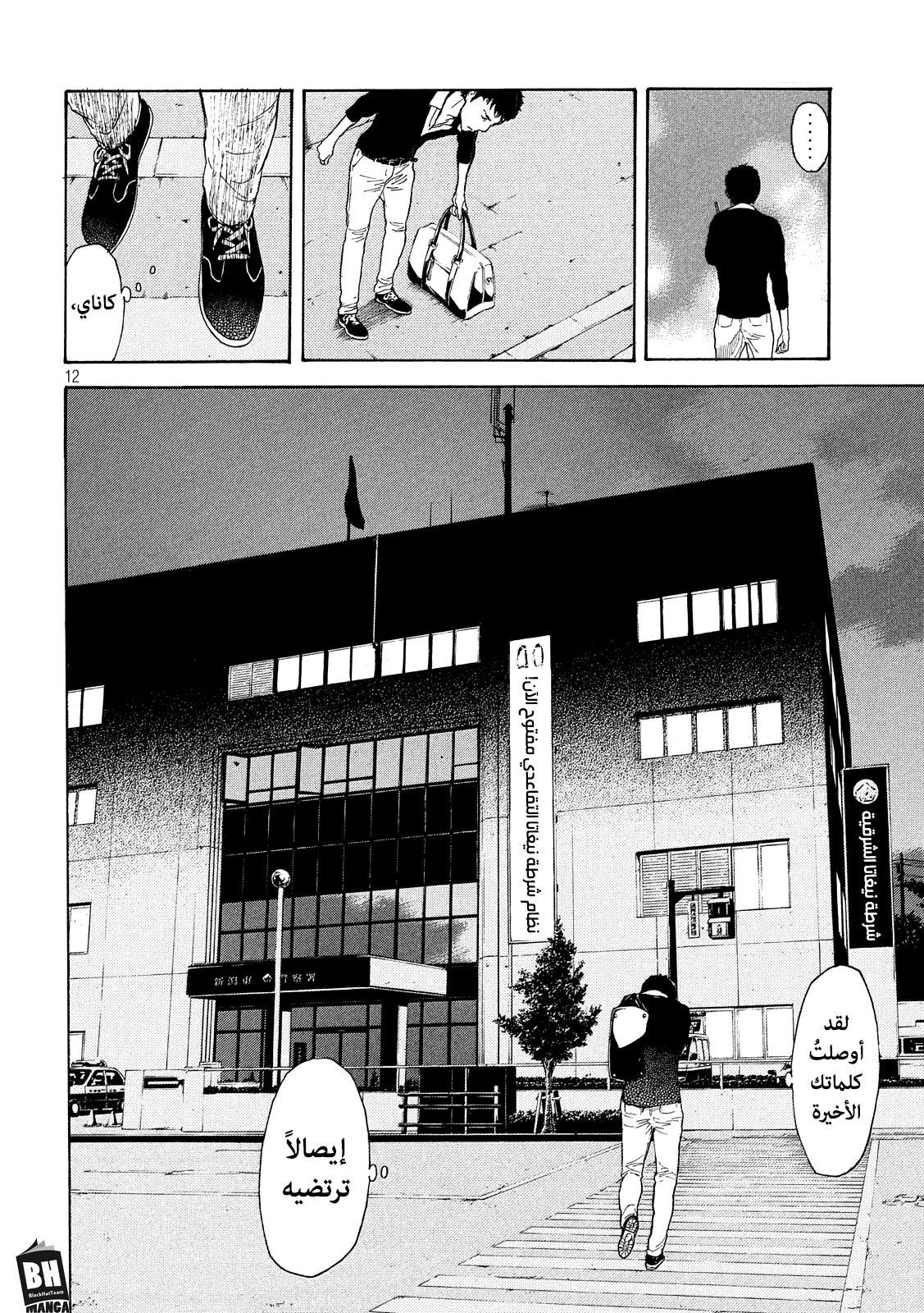 My Home Hero, 59, page 13