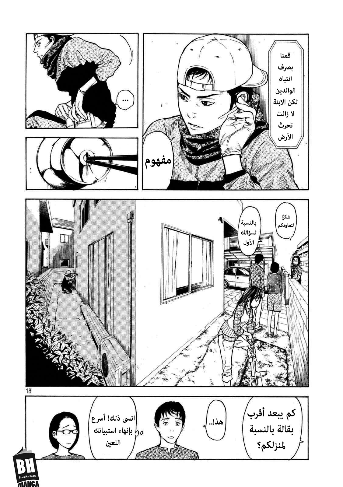 My Home Hero, 6, page 19