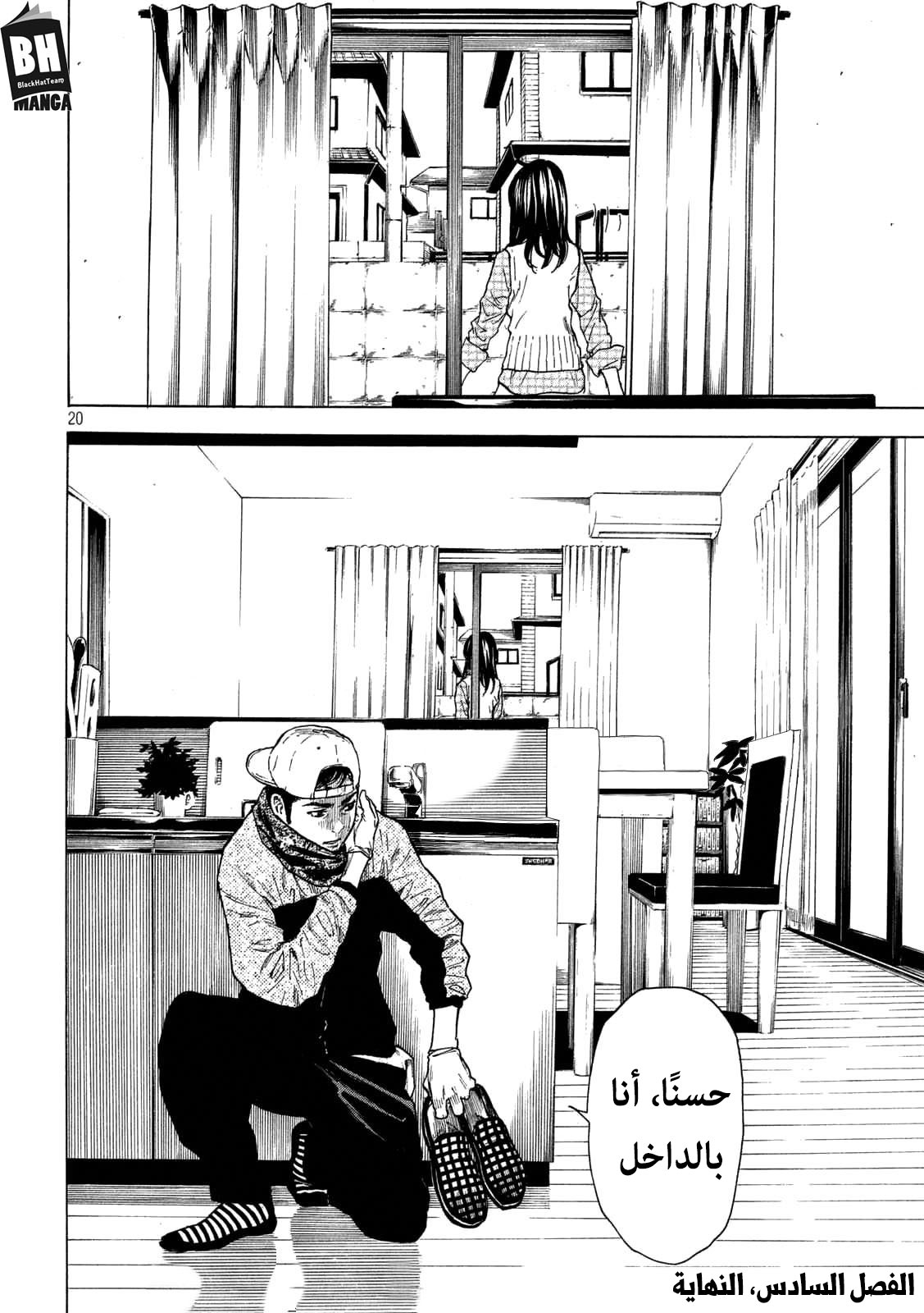 My Home Hero, 6, page 21