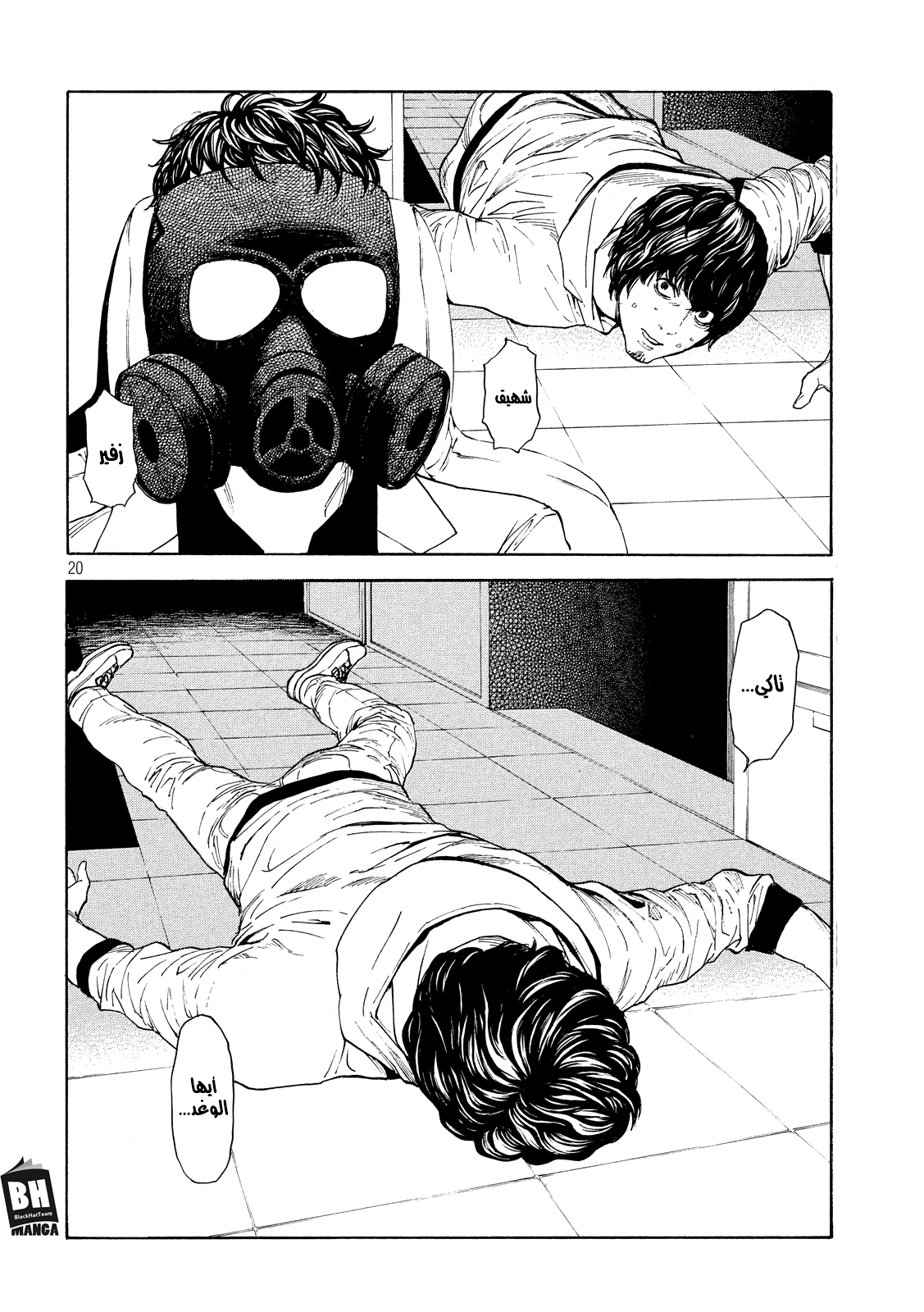 My Home Hero, 60, page 21