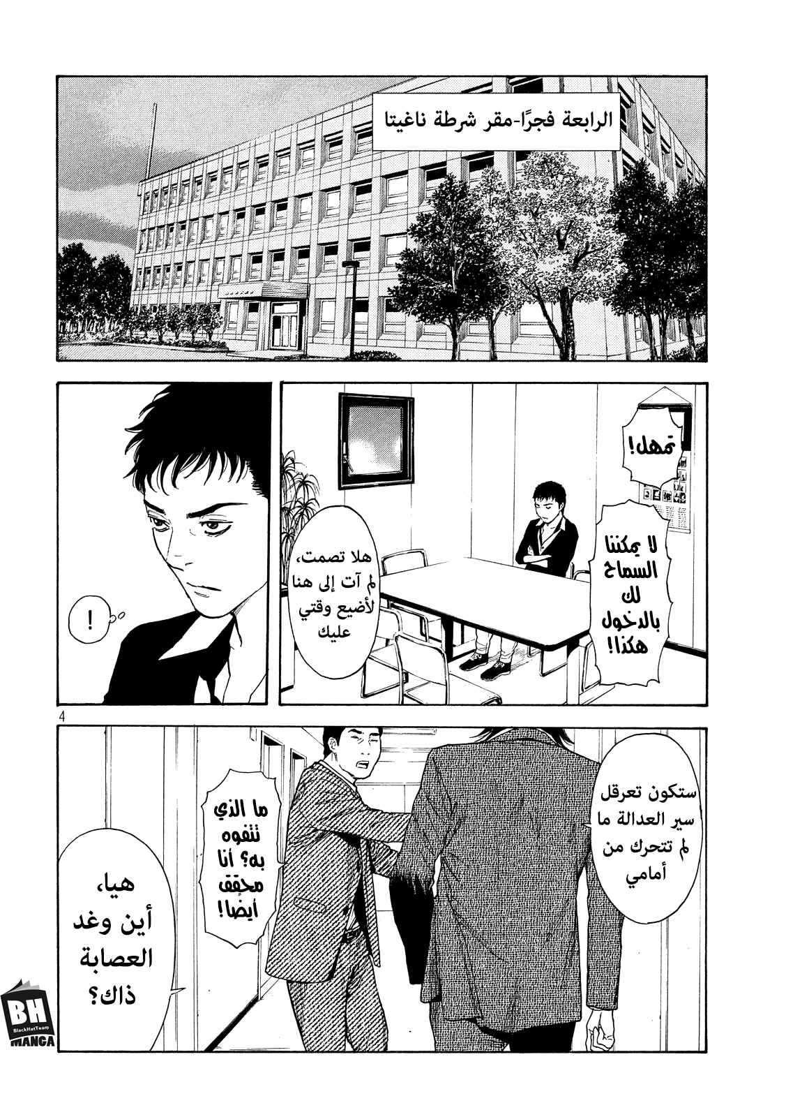 My Home Hero, 60, page 5
