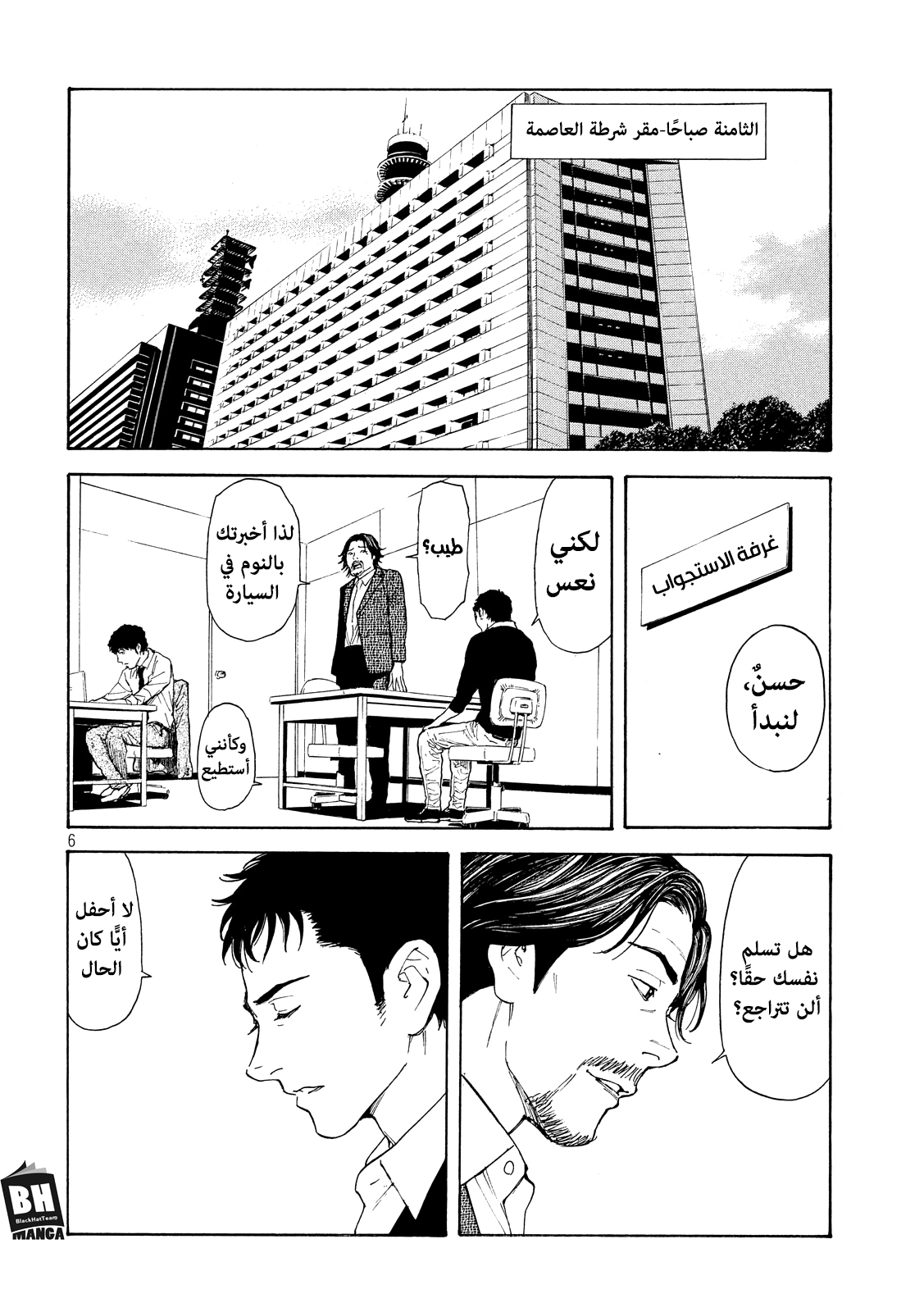 My Home Hero, 60, page 7
