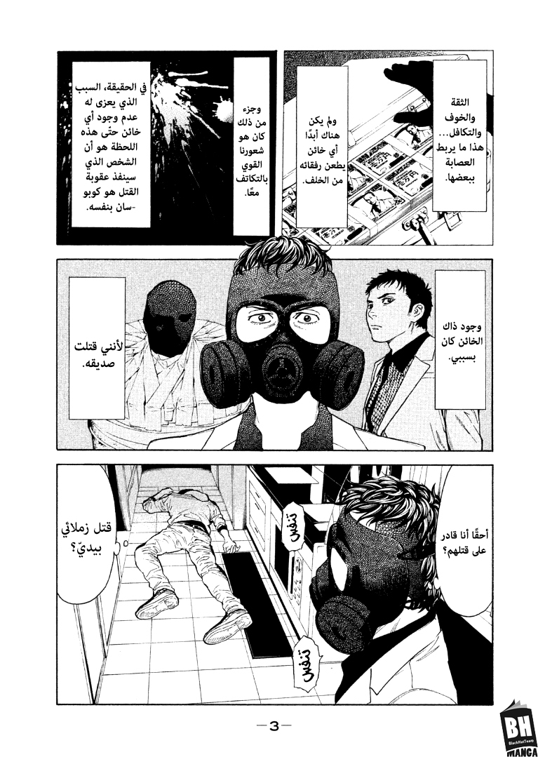 My Home Hero, 61, page 5