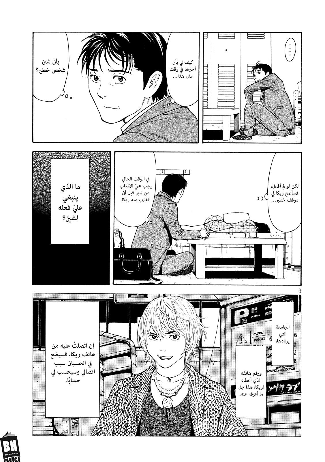 My Home Hero, 62, page 4