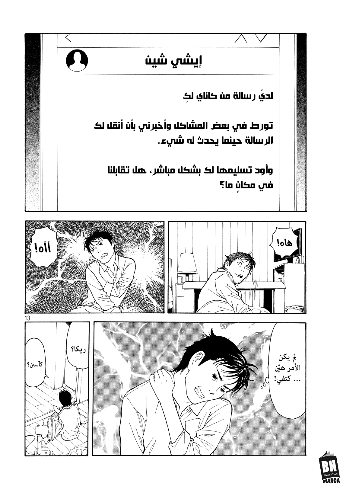 My Home Hero, 63, page 14