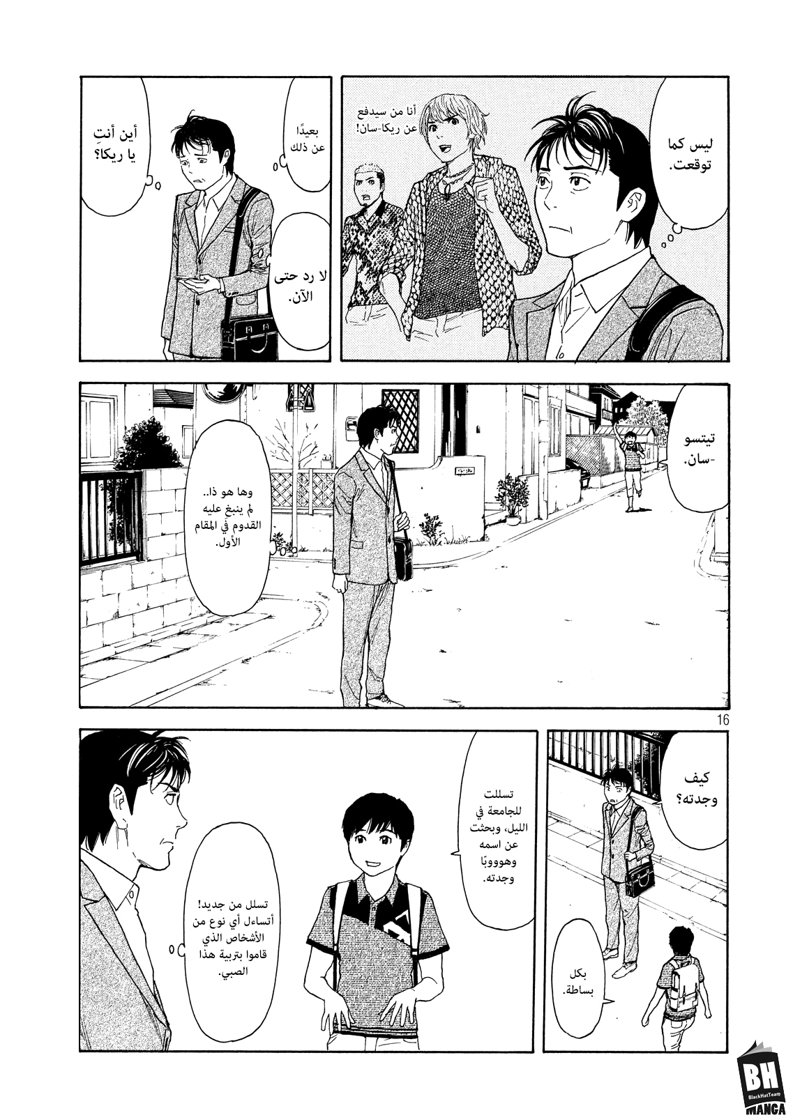 My Home Hero, 63, page 17