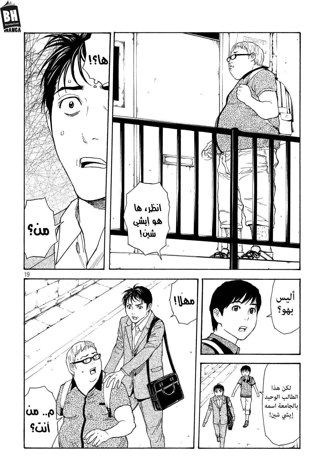 My Home Hero, 63, page 20