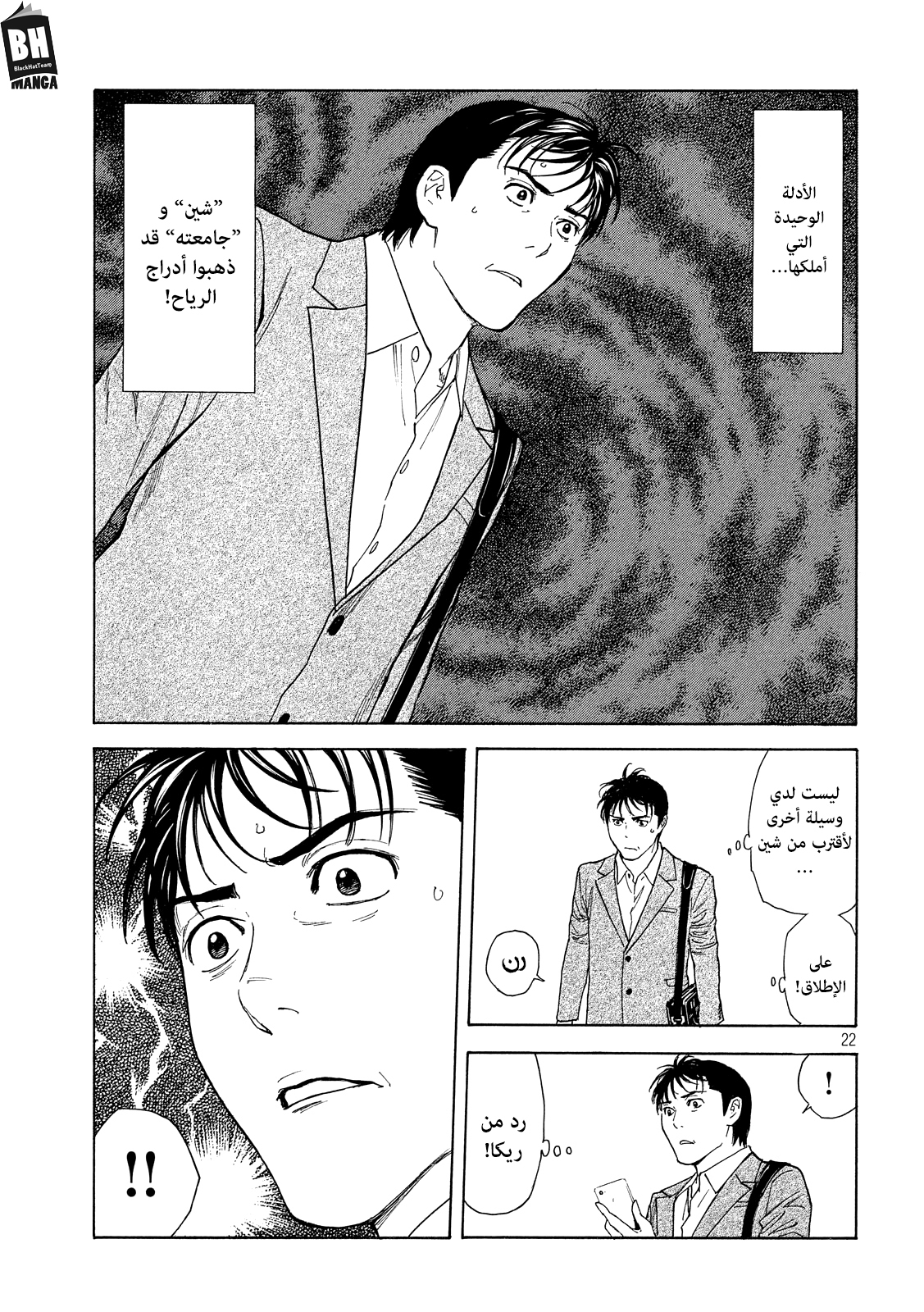My Home Hero, 63, page 23