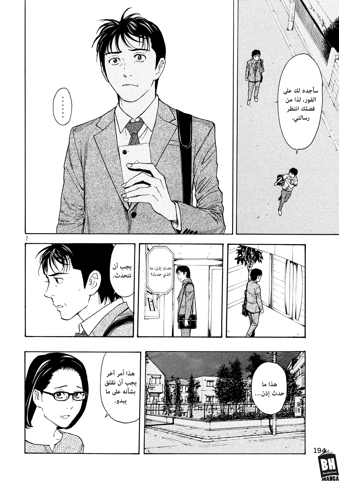 My Home Hero, 63, page 8