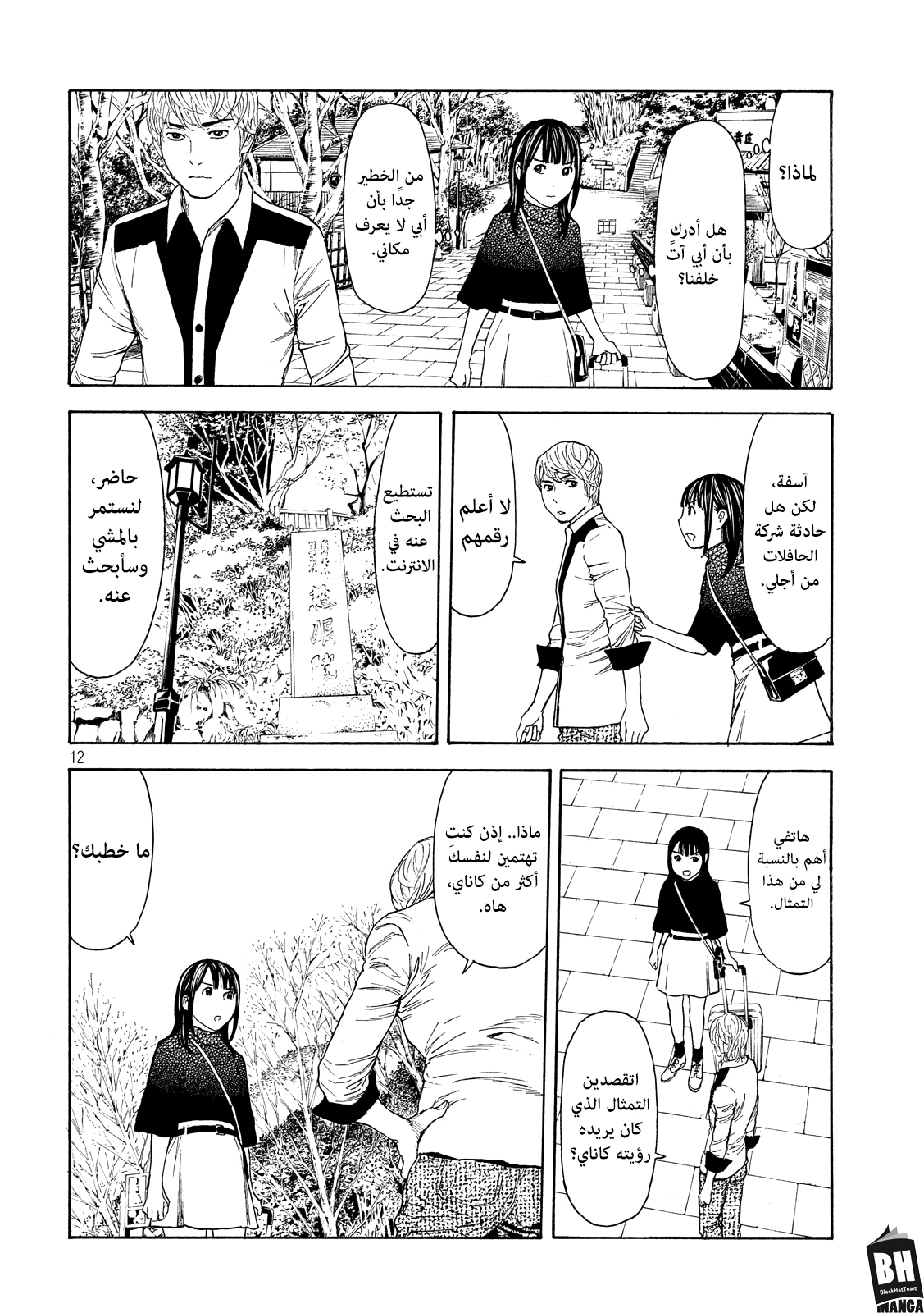 My Home Hero, 65, page 13