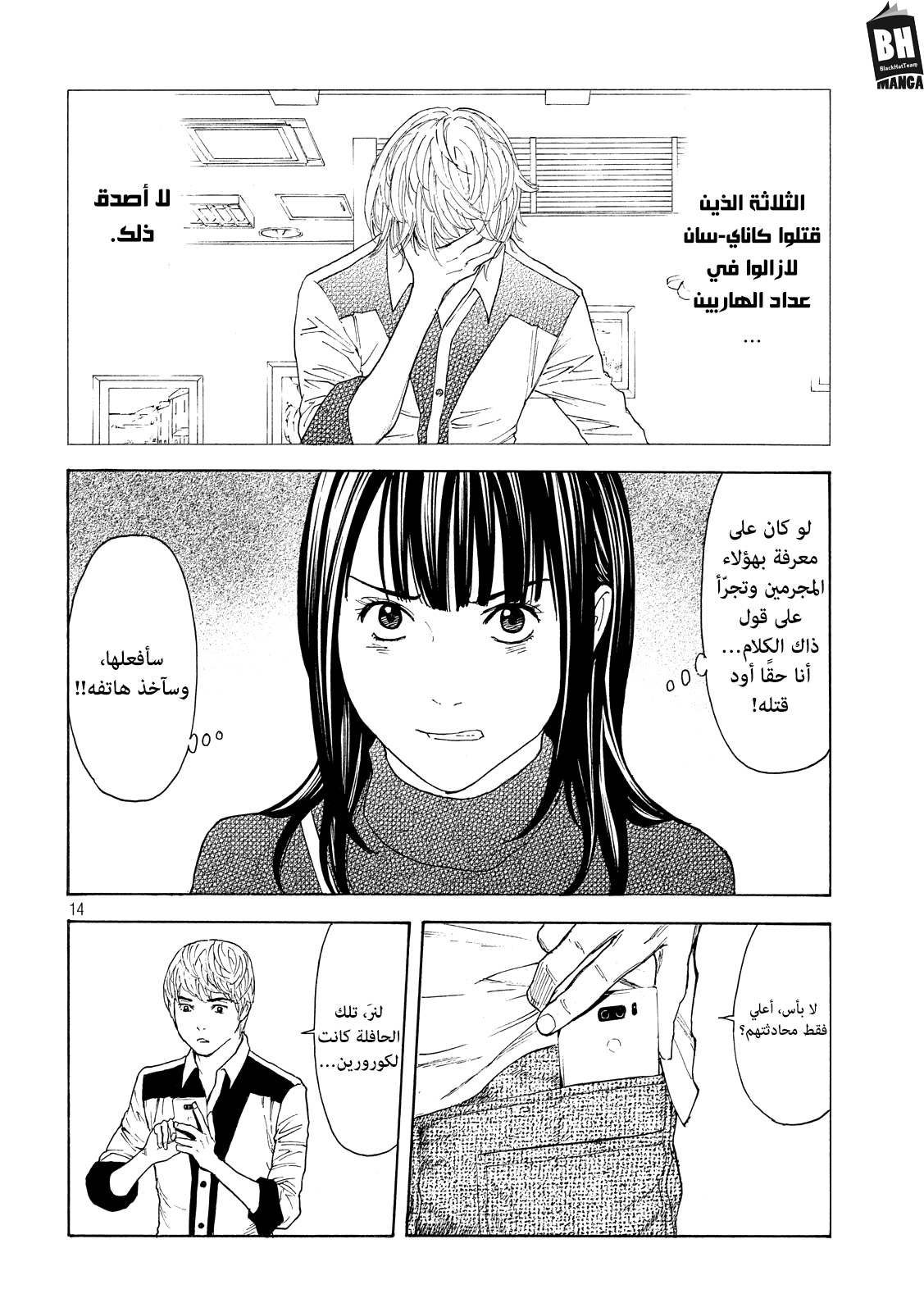 My Home Hero, 65, page 15