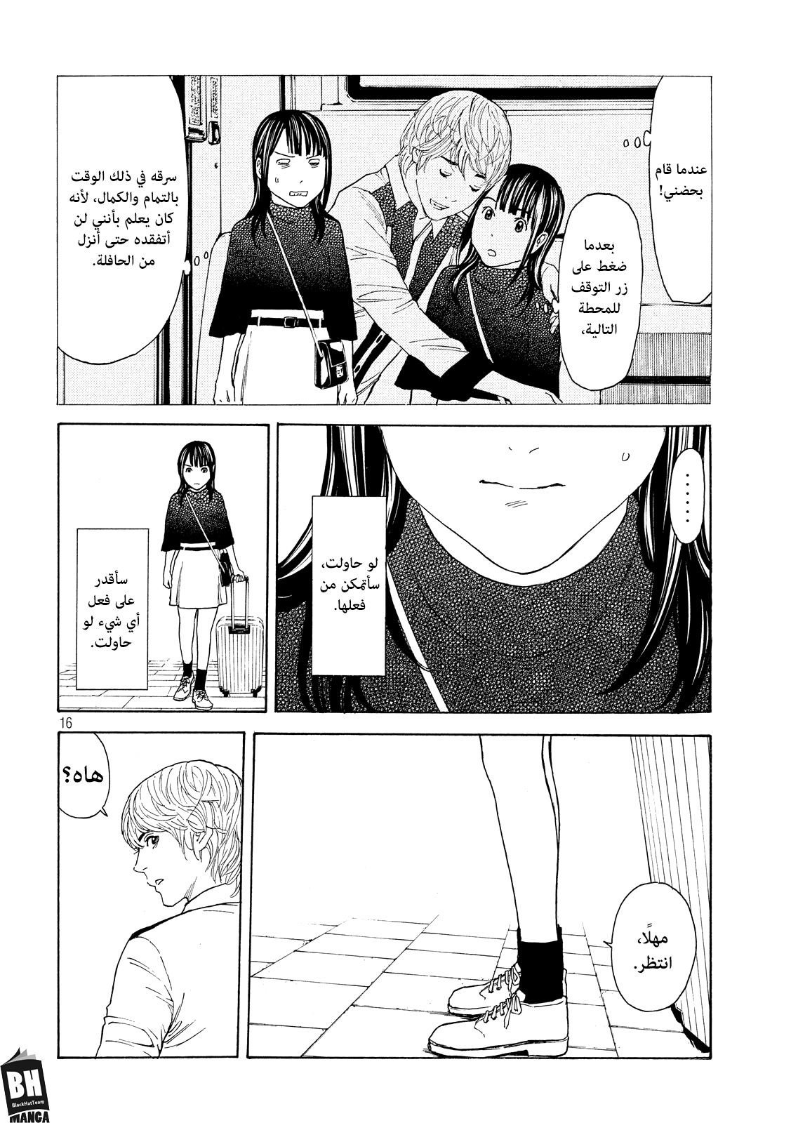 My Home Hero, 65, page 17