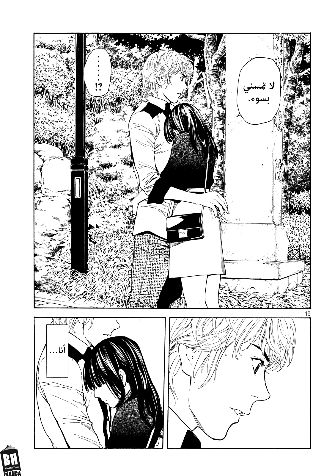 My Home Hero, 65, page 20
