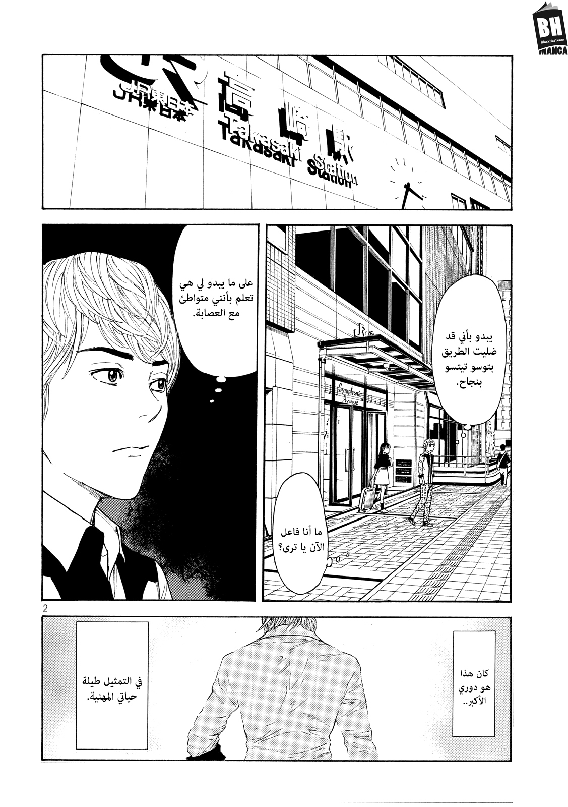 My Home Hero, 65, page 3