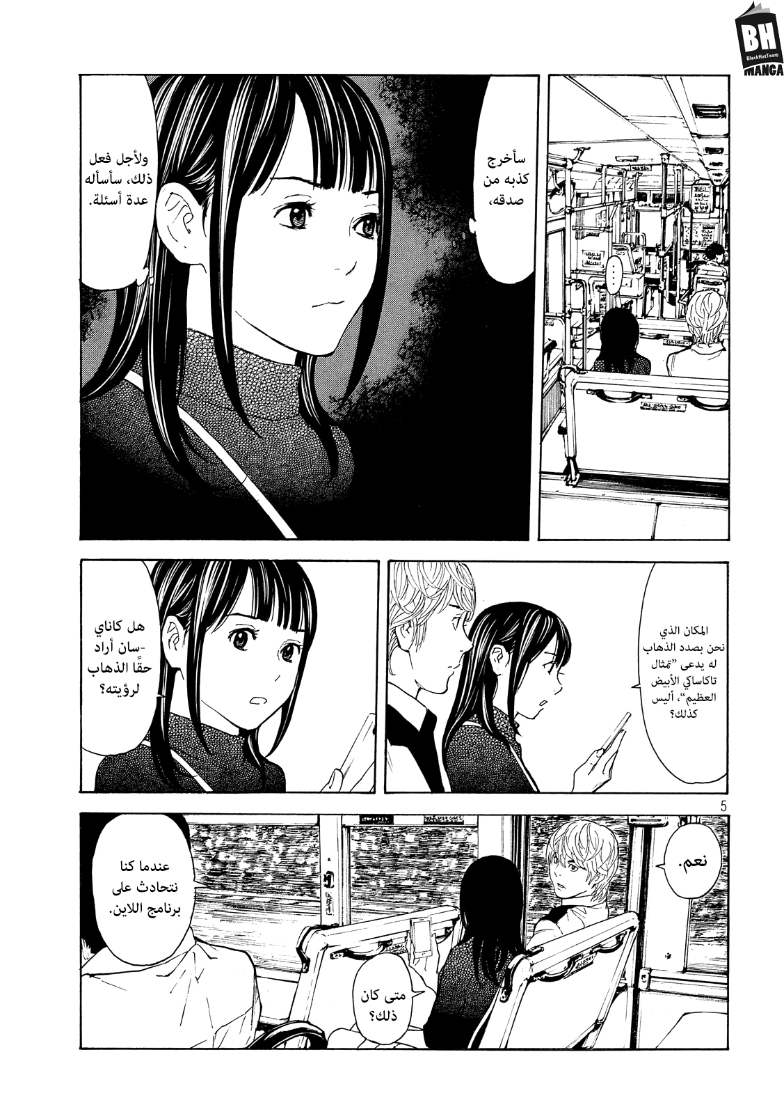 My Home Hero, 65, page 6