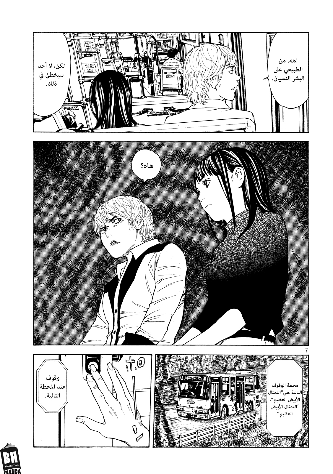 My Home Hero, 65, page 8