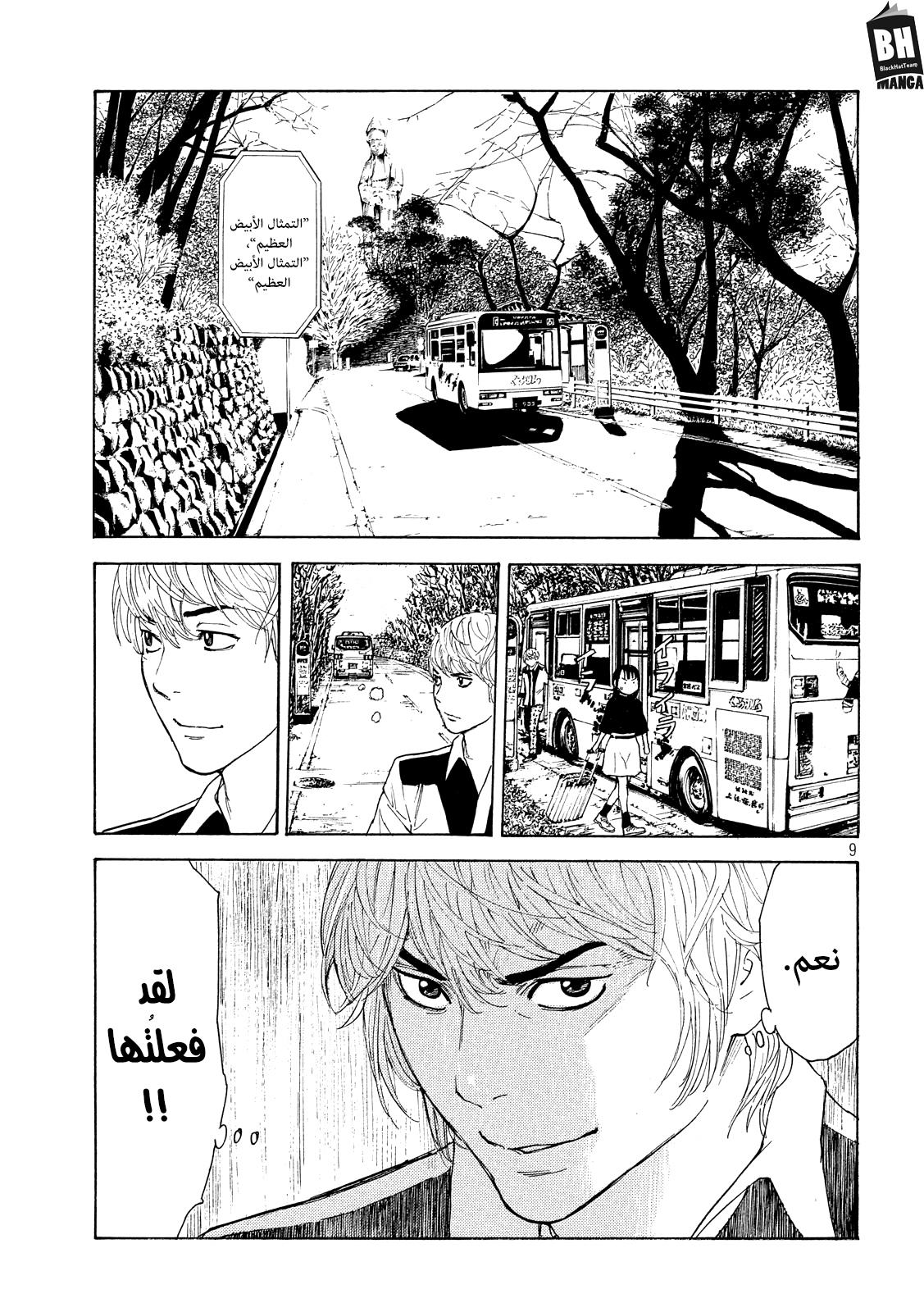 My Home Hero, 65, page 10