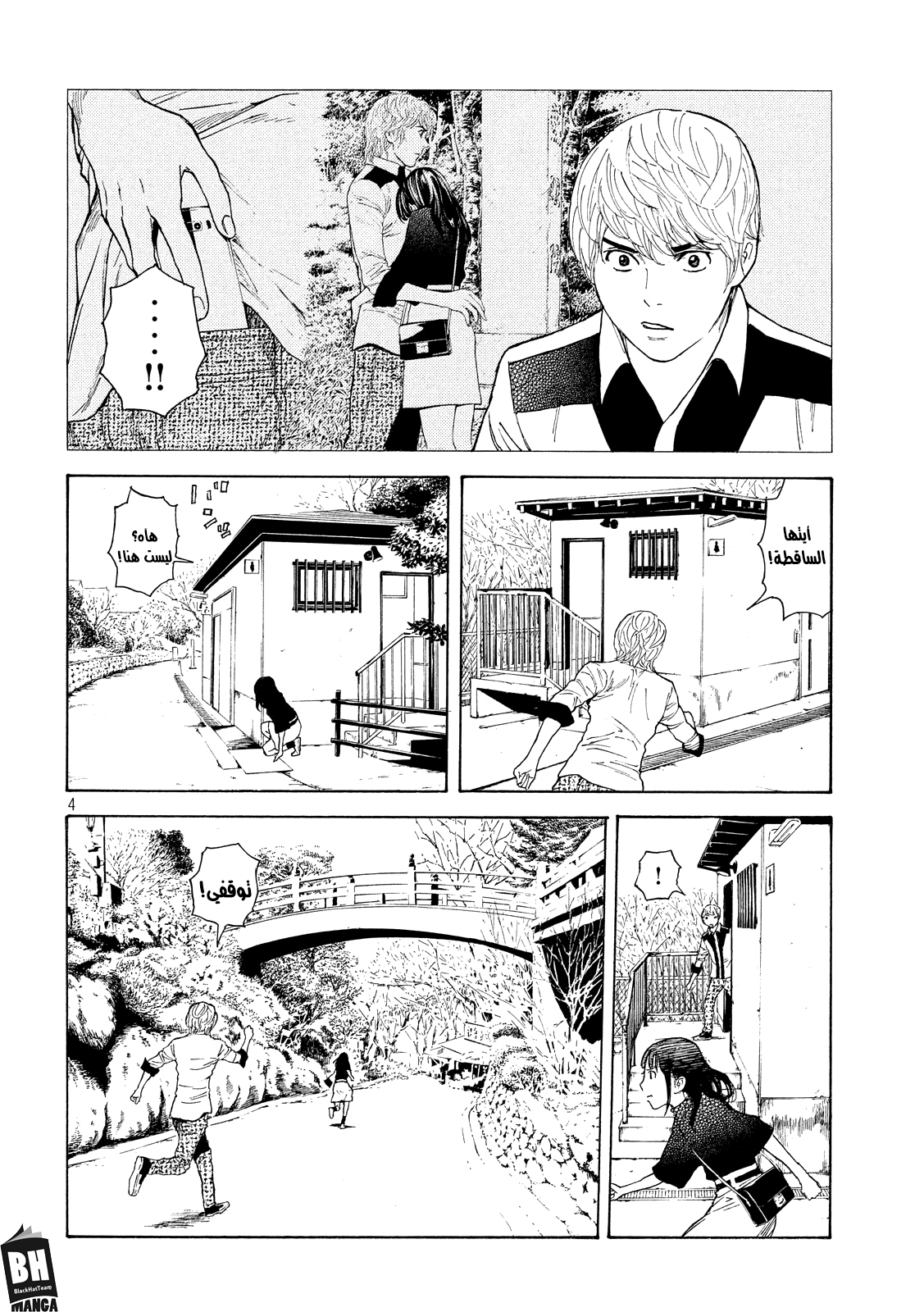My Home Hero, 66, page 5