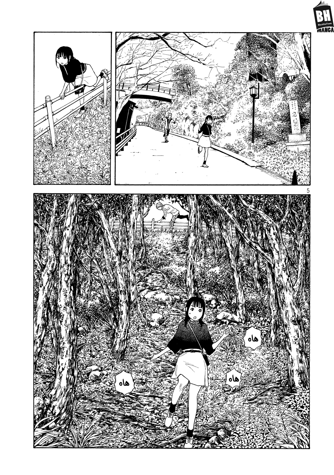 My Home Hero, 66, page 6