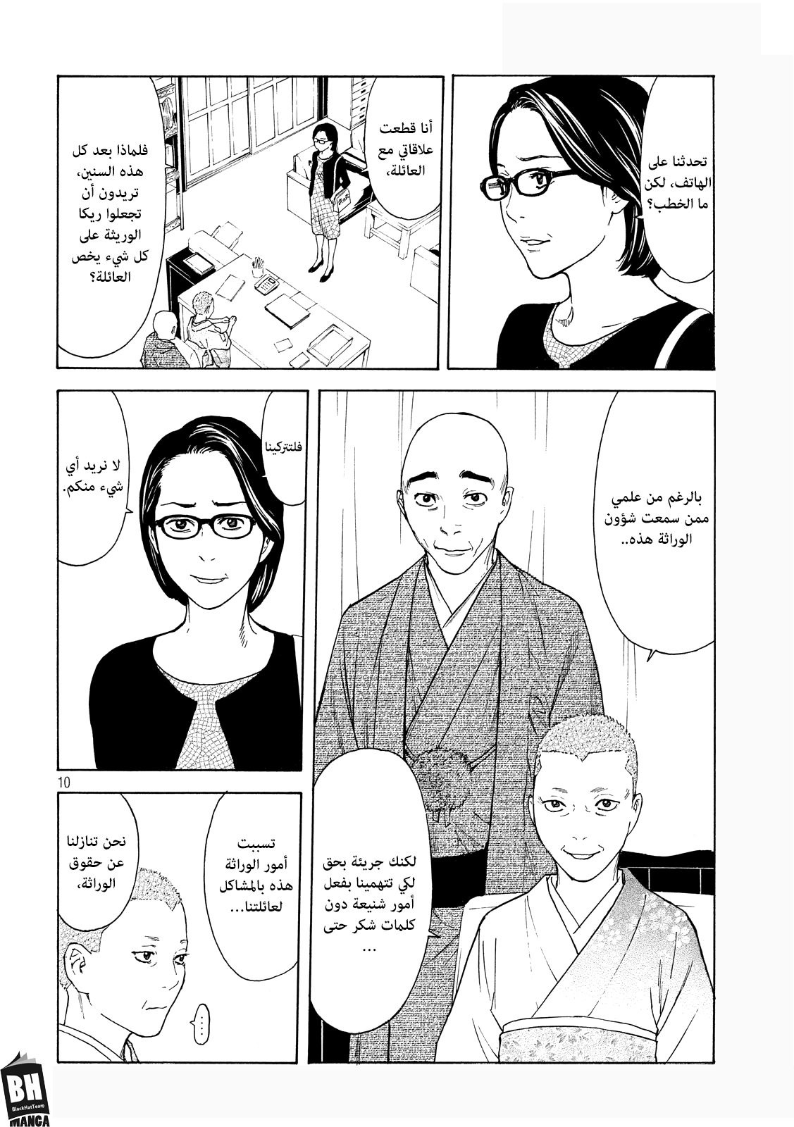 My Home Hero, 68, page 11