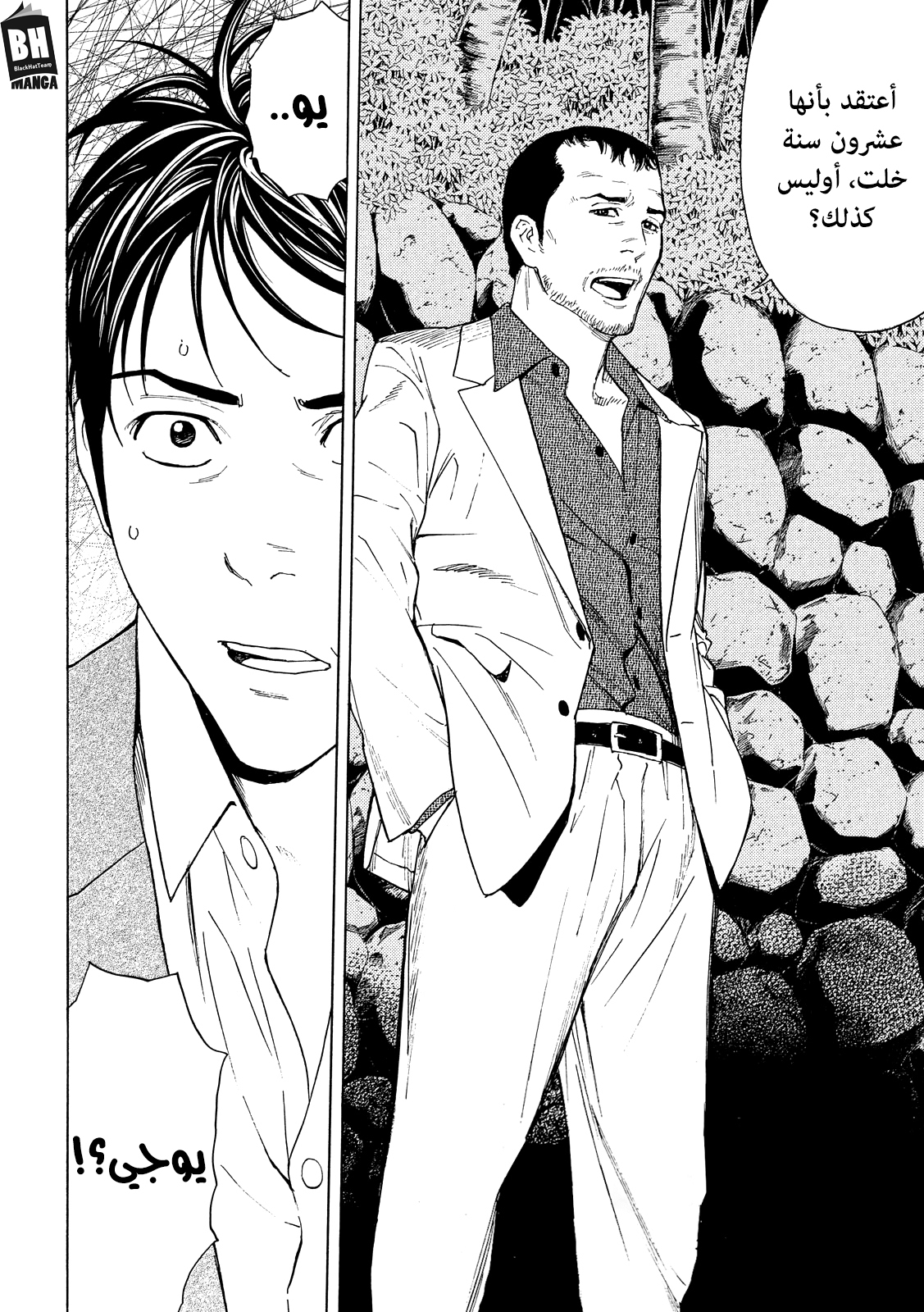 My Home Hero, 68, page 21