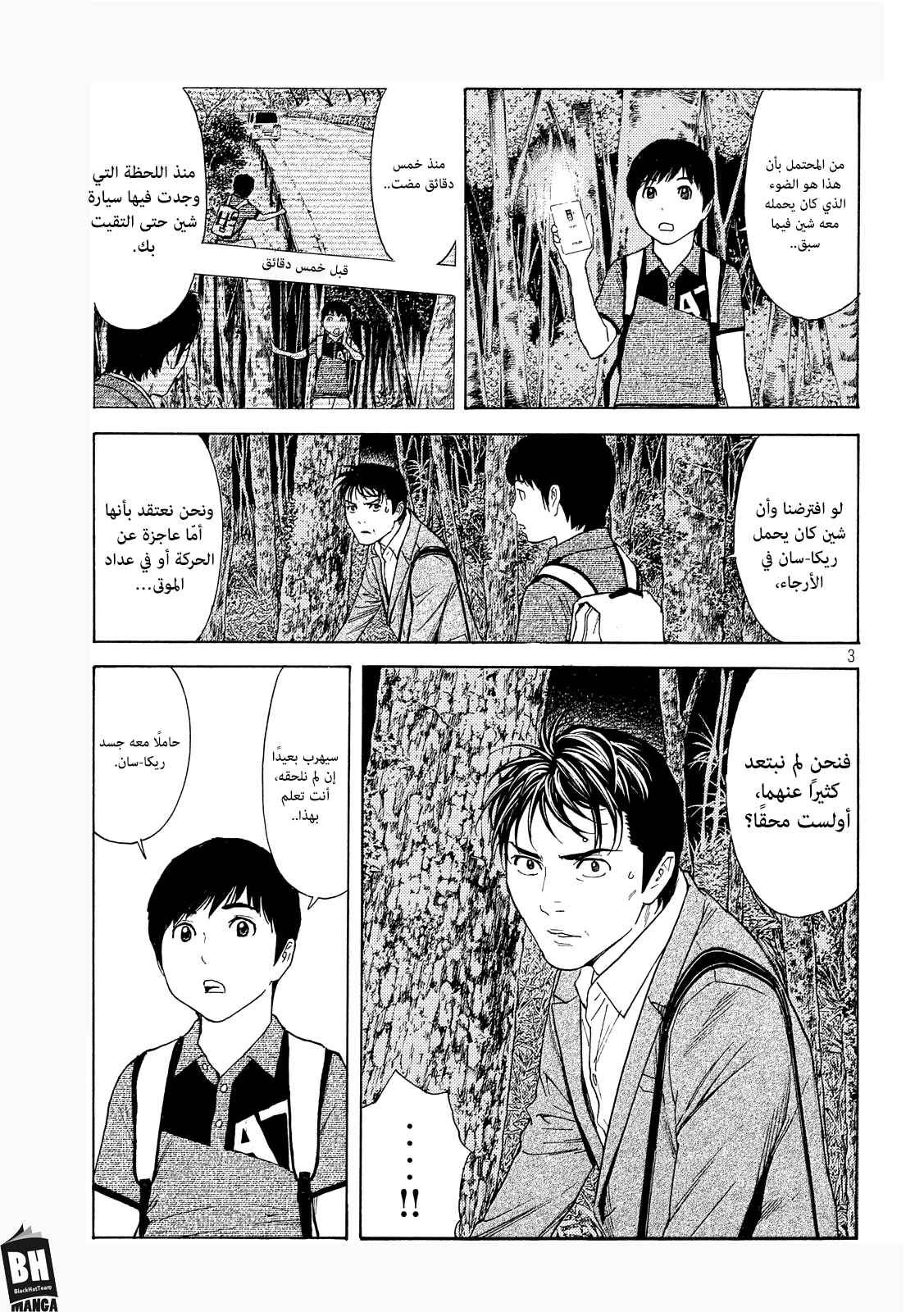 My Home Hero, 68, page 4