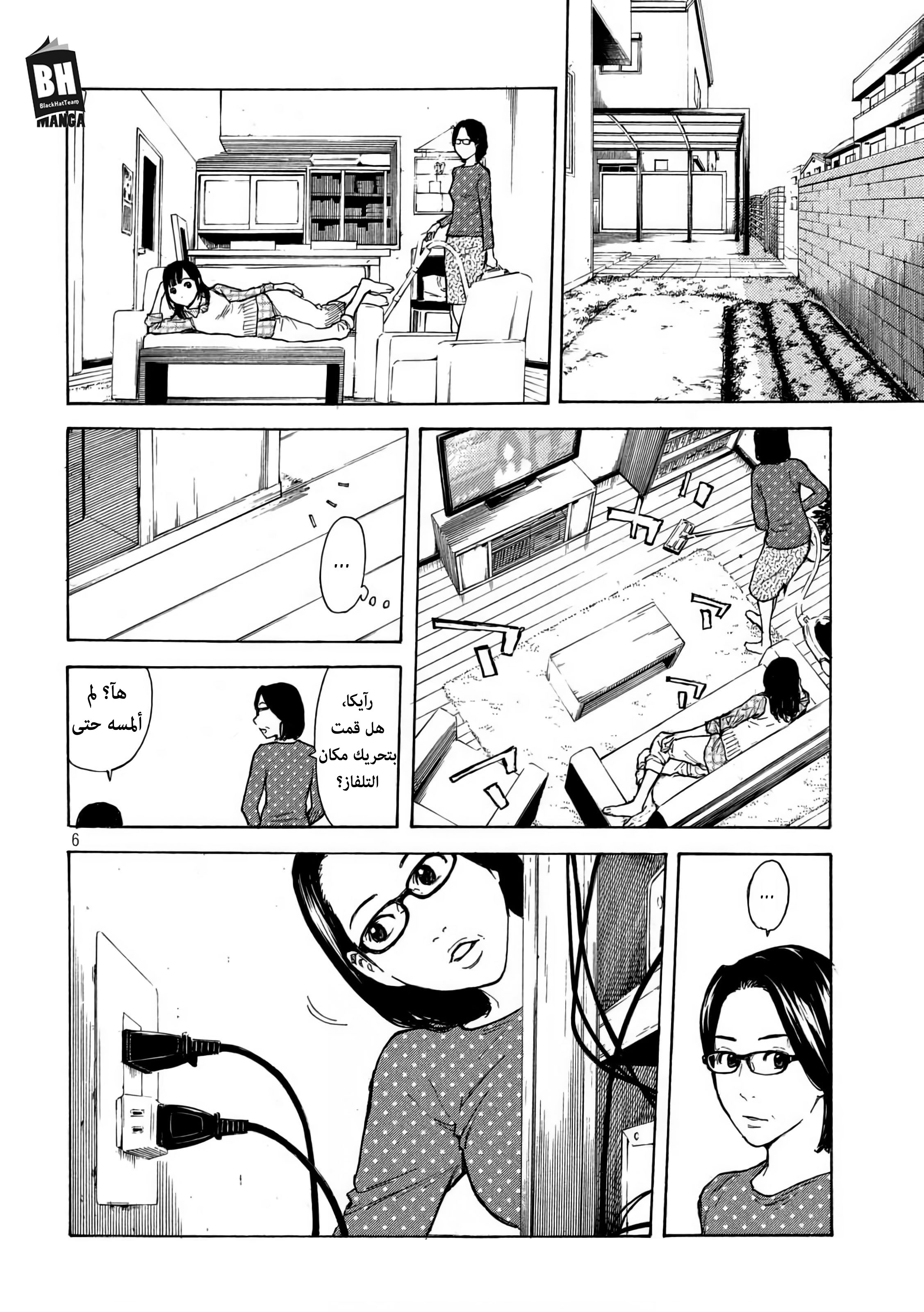 My Home Hero, 7, page 7