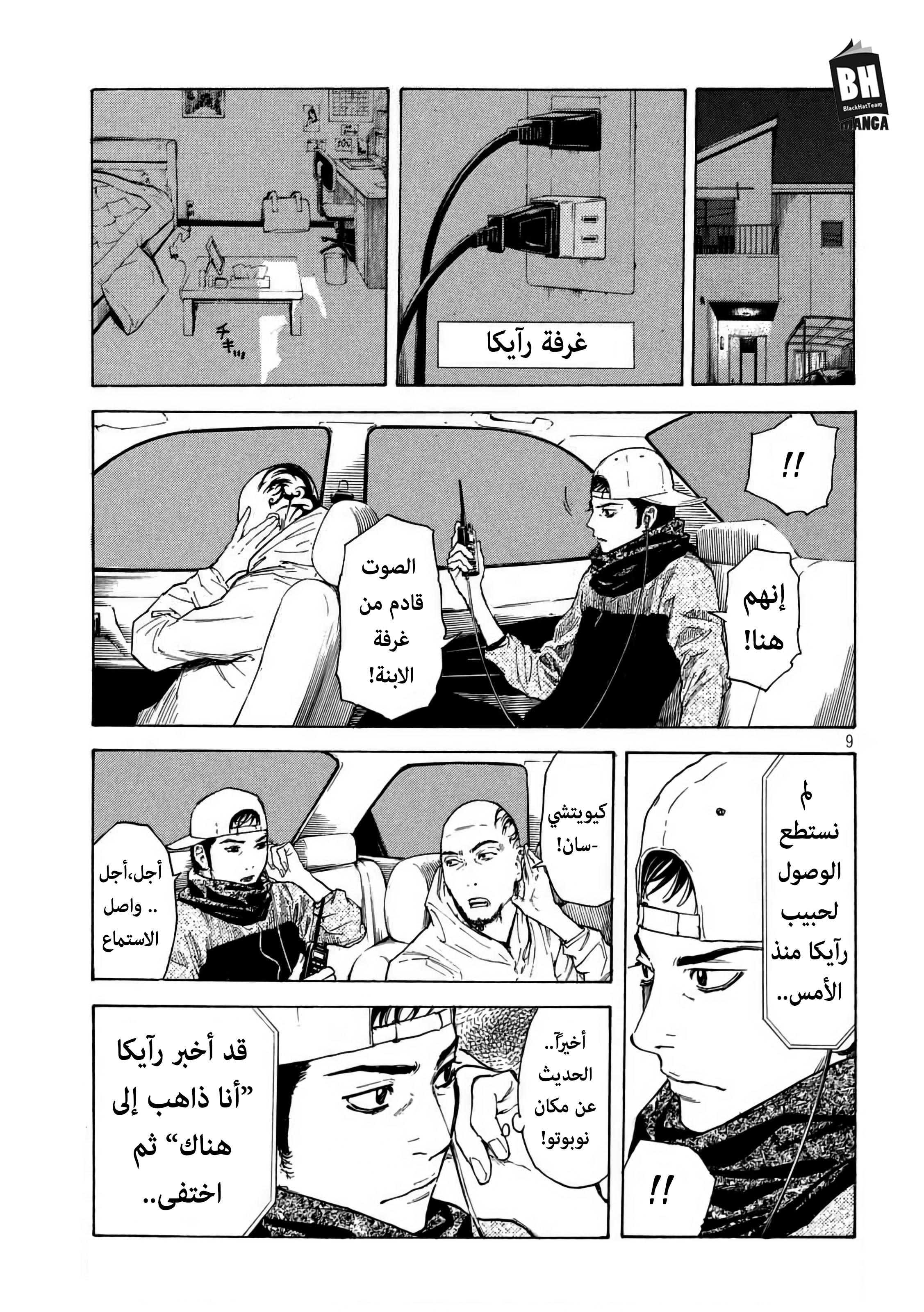 My Home Hero, 7, page 10