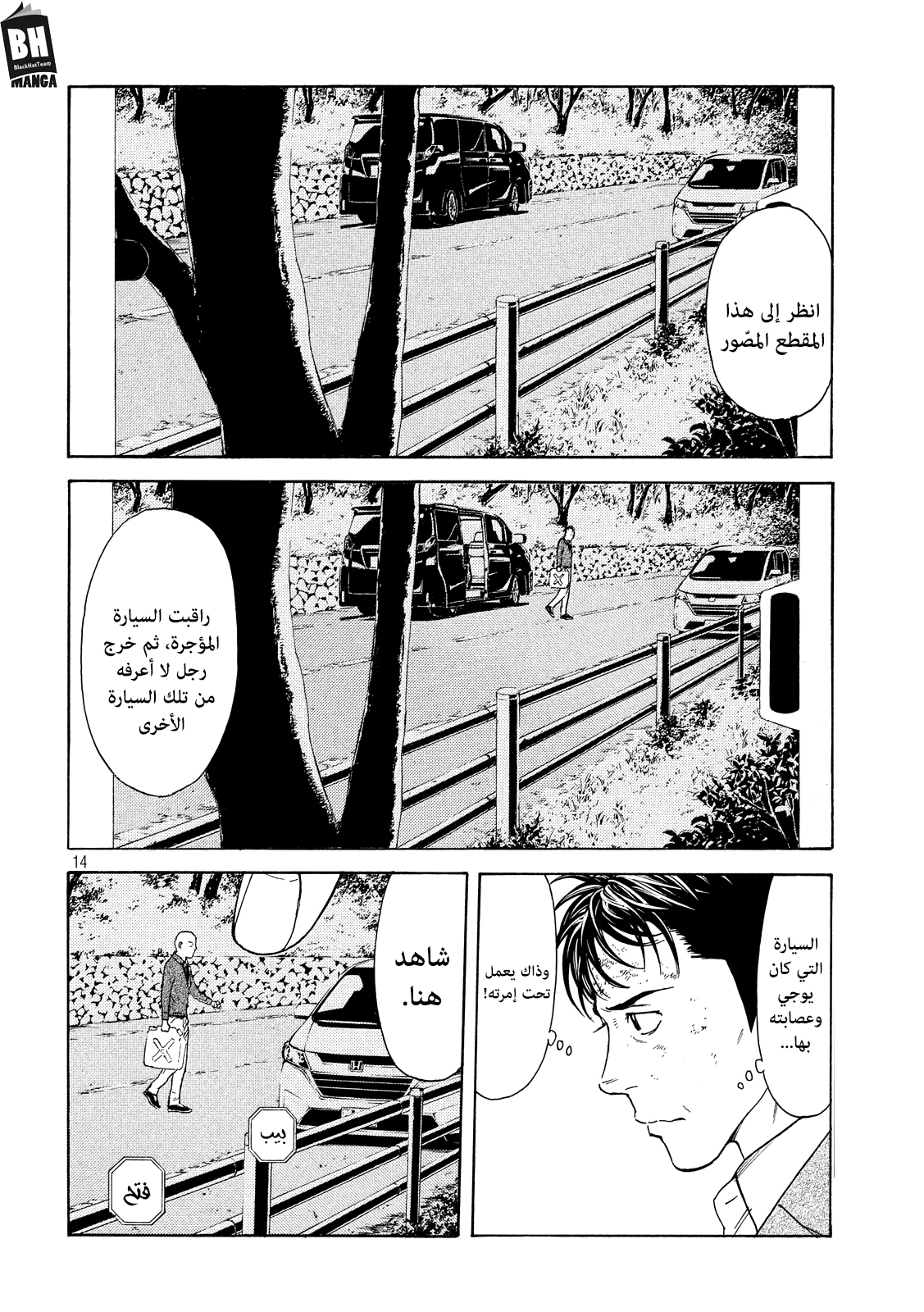 My Home Hero, 70, page 15
