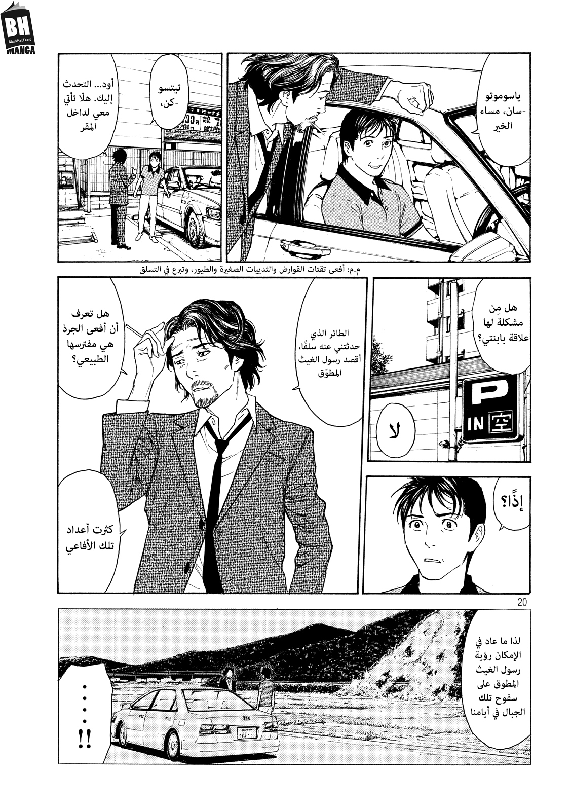 My Home Hero, 72, page 21